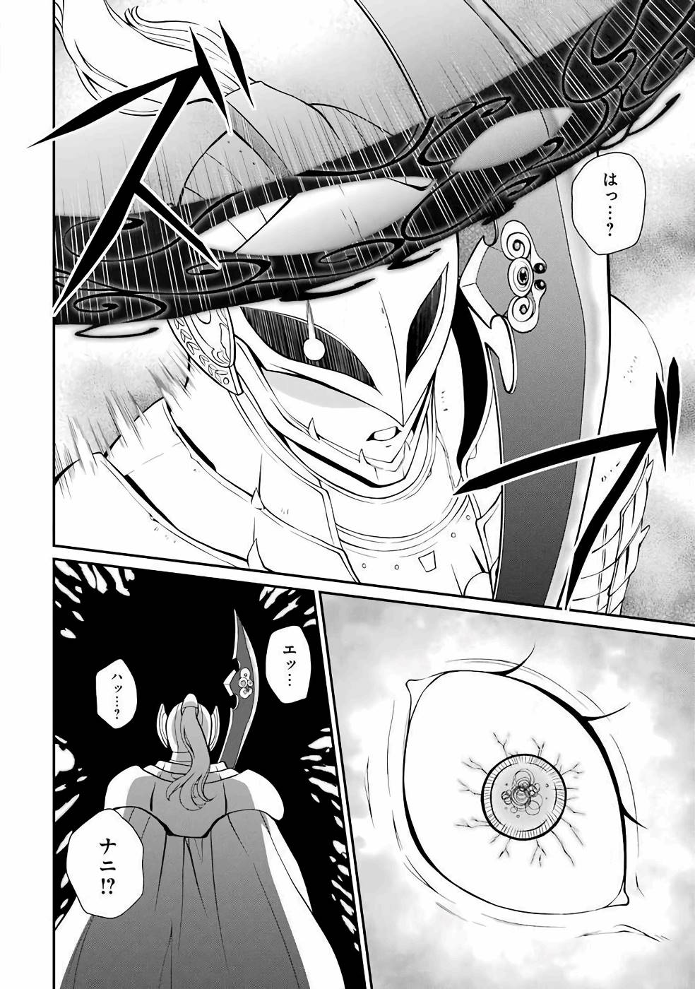 SHIKKOKU TSUKAI NO SAIKYOU YUUSHA: NAKAMA ZENIN NI URAGIRARETA NODE SAIKYOU NO MAMONO TO KUMIMASU - raw - Chapter 3 - https://jpdd.ccdd.to/JPDD/shikkokutsukainosaikyouyuushanakamazeninniuragiraretanodesaikyounomamonotokumimasu/157105/opzyzblhfuc.jpg