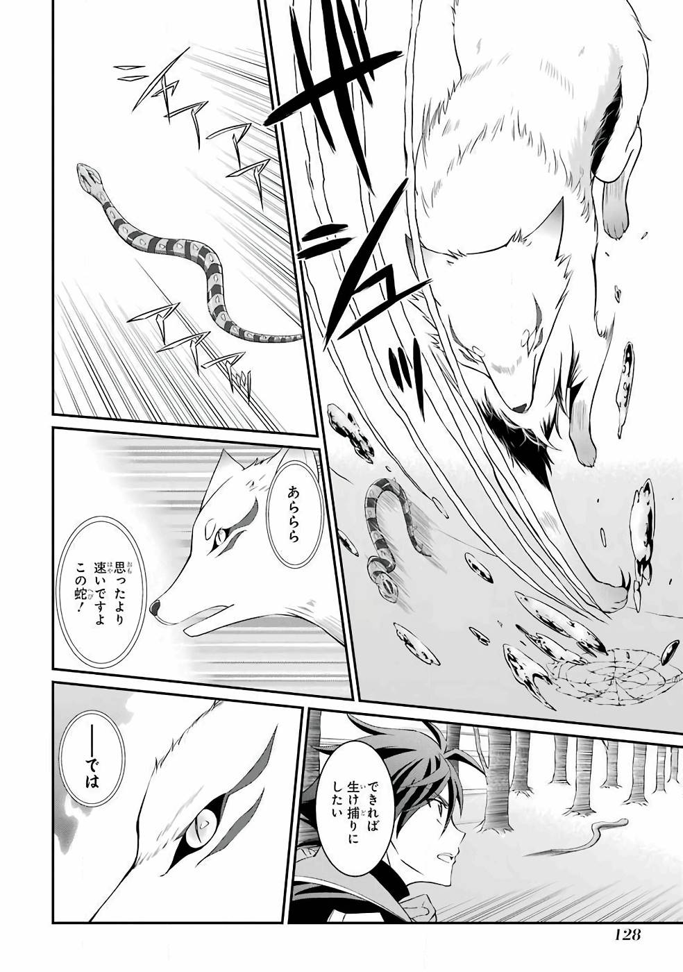 SHIKKOKU TSUKAI NO SAIKYOU YUUSHA: NAKAMA ZENIN NI URAGIRARETA NODE SAIKYOU NO MAMONO TO KUMIMASU - raw - Chapter 3 - https://jpdd.ccdd.to/JPDD/shikkokutsukainosaikyouyuushanakamazeninniuragiraretanodesaikyounomamonotokumimasu/157105/oxdjkmdnapv.jpg