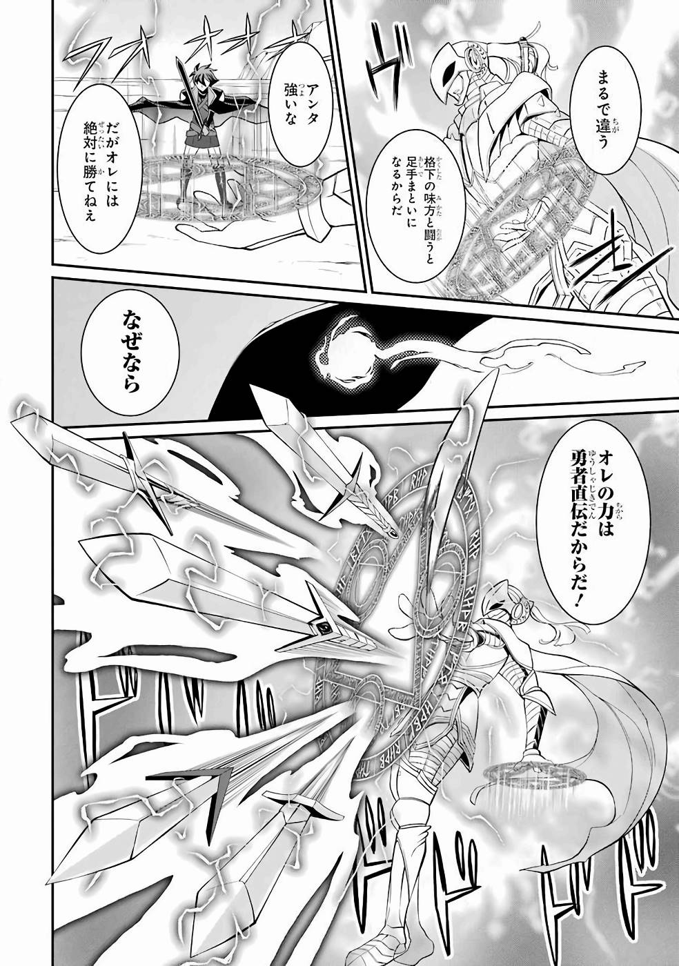 SHIKKOKU TSUKAI NO SAIKYOU YUUSHA: NAKAMA ZENIN NI URAGIRARETA NODE SAIKYOU NO MAMONO TO KUMIMASU - raw - Chapter 3 - https://jpdd.ccdd.to/JPDD/shikkokutsukainosaikyouyuushanakamazeninniuragiraretanodesaikyounomamonotokumimasu/157105/p4pwvvkxp30.jpg