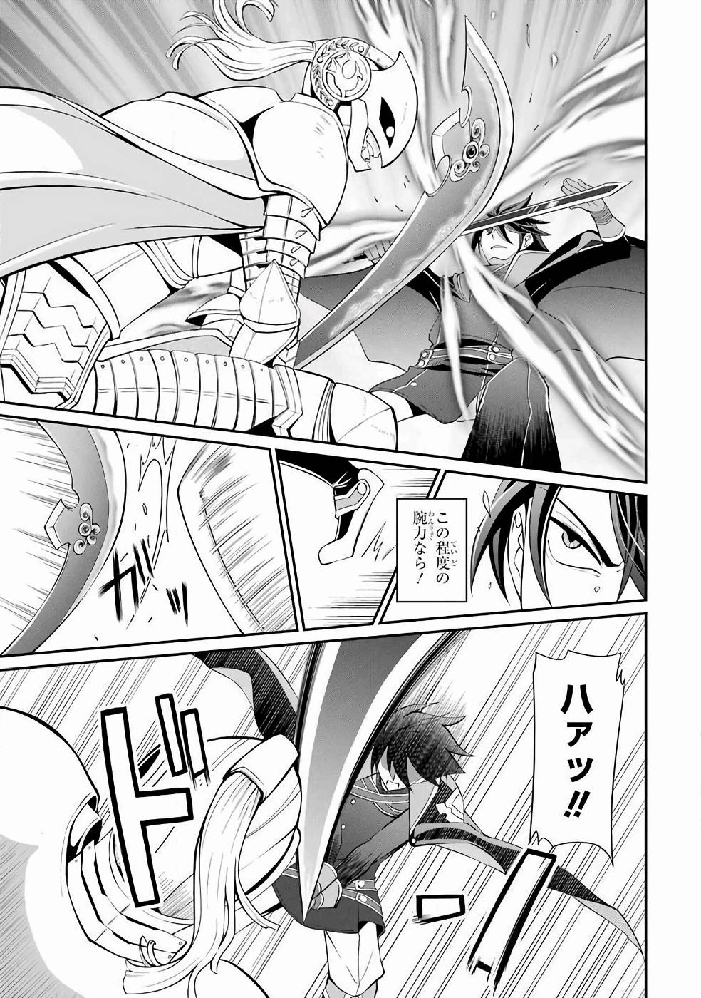 SHIKKOKU TSUKAI NO SAIKYOU YUUSHA: NAKAMA ZENIN NI URAGIRARETA NODE SAIKYOU NO MAMONO TO KUMIMASU - raw - Chapter 3 - https://jpdd.ccdd.to/JPDD/shikkokutsukainosaikyouyuushanakamazeninniuragiraretanodesaikyounomamonotokumimasu/157105/pmgyi0qafev.jpg