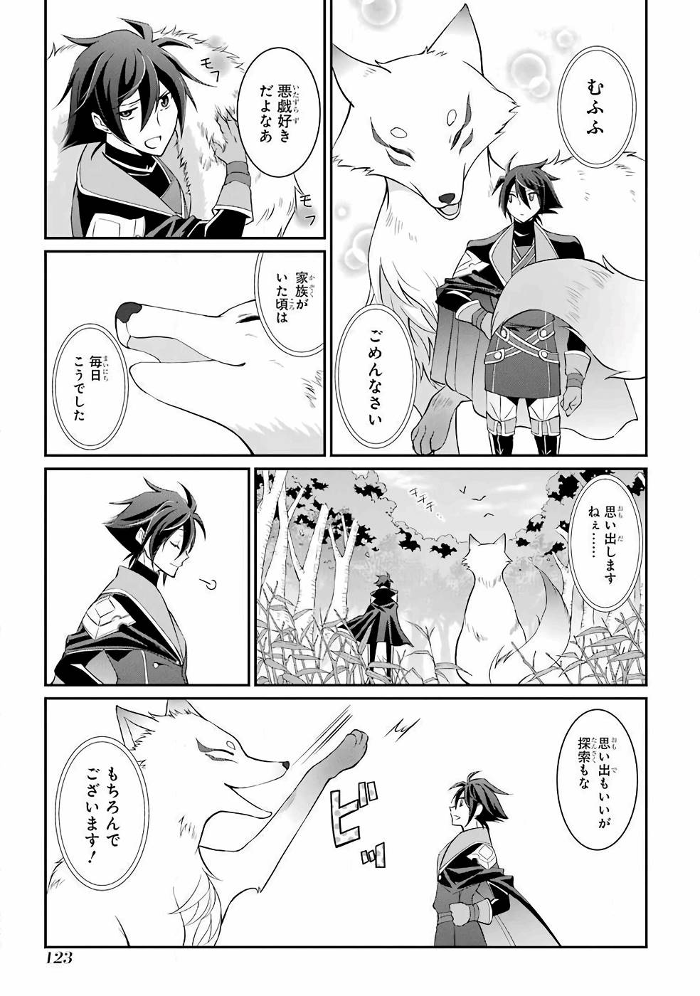 SHIKKOKU TSUKAI NO SAIKYOU YUUSHA: NAKAMA ZENIN NI URAGIRARETA NODE SAIKYOU NO MAMONO TO KUMIMASU - raw - Chapter 3 - https://jpdd.ccdd.to/JPDD/shikkokutsukainosaikyouyuushanakamazeninniuragiraretanodesaikyounomamonotokumimasu/157105/pq5vd1qptkm.jpg