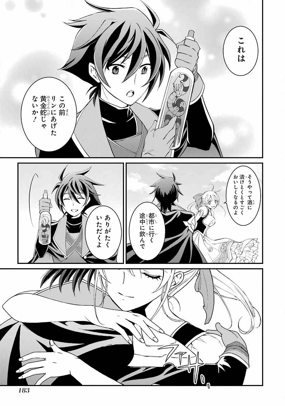 SHIKKOKU TSUKAI NO SAIKYOU YUUSHA: NAKAMA ZENIN NI URAGIRARETA NODE SAIKYOU NO MAMONO TO KUMIMASU - raw - Chapter 3 - https://jpdd.ccdd.to/JPDD/shikkokutsukainosaikyouyuushanakamazeninniuragiraretanodesaikyounomamonotokumimasu/157105/qg1sm5hwshz.jpg