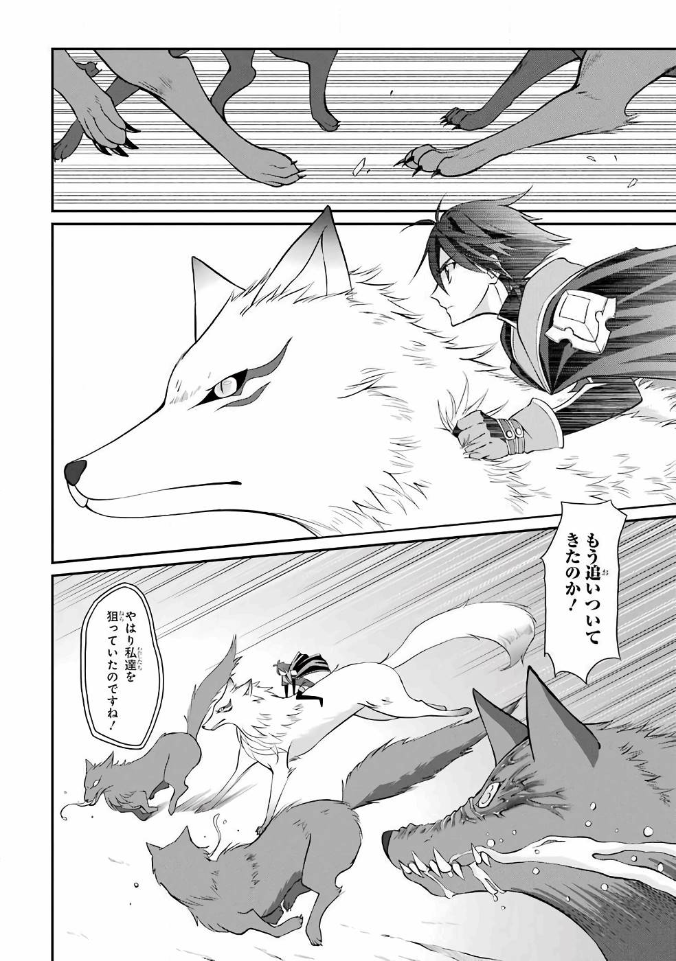 SHIKKOKU TSUKAI NO SAIKYOU YUUSHA: NAKAMA ZENIN NI URAGIRARETA NODE SAIKYOU NO MAMONO TO KUMIMASU - raw - Chapter 3 - https://jpdd.ccdd.to/JPDD/shikkokutsukainosaikyouyuushanakamazeninniuragiraretanodesaikyounomamonotokumimasu/157105/qjls40huqp5.jpg
