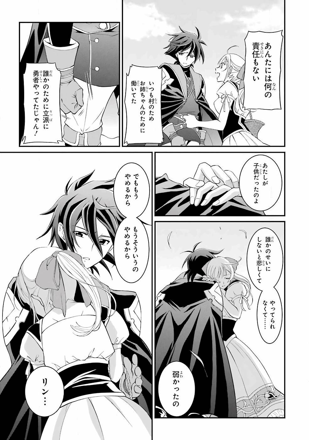 SHIKKOKU TSUKAI NO SAIKYOU YUUSHA: NAKAMA ZENIN NI URAGIRARETA NODE SAIKYOU NO MAMONO TO KUMIMASU - raw - Chapter 3 - https://jpdd.ccdd.to/JPDD/shikkokutsukainosaikyouyuushanakamazeninniuragiraretanodesaikyounomamonotokumimasu/157105/rrv3neovtjx.jpg