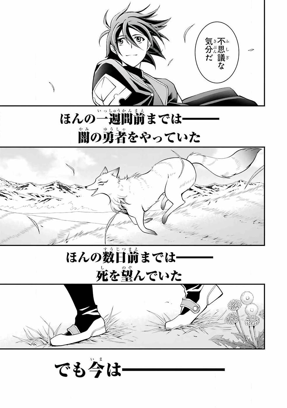 SHIKKOKU TSUKAI NO SAIKYOU YUUSHA: NAKAMA ZENIN NI URAGIRARETA NODE SAIKYOU NO MAMONO TO KUMIMASU - raw - Chapter 3 - https://jpdd.ccdd.to/JPDD/shikkokutsukainosaikyouyuushanakamazeninniuragiraretanodesaikyounomamonotokumimasu/157105/sf52icu4ud5.jpg