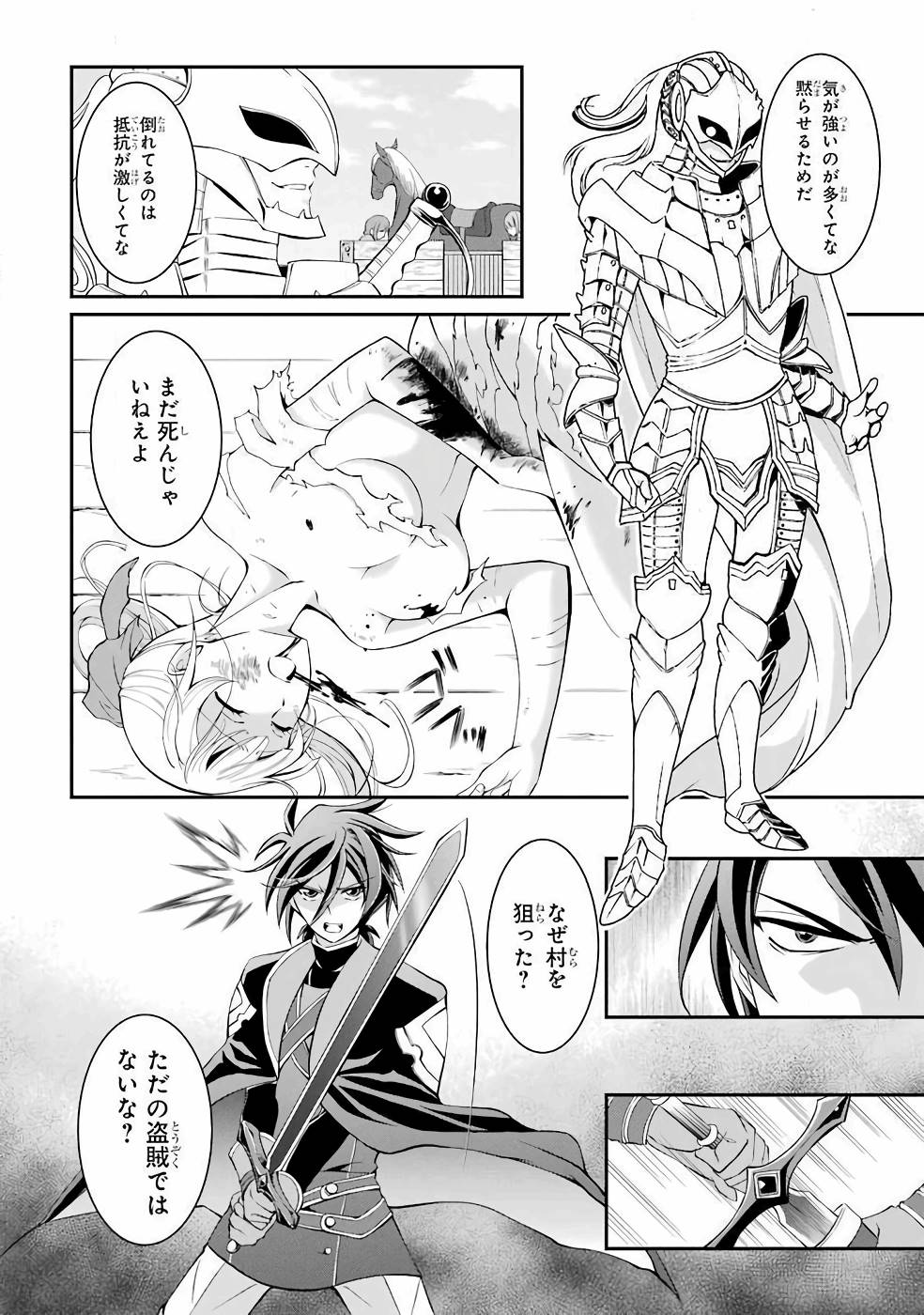 SHIKKOKU TSUKAI NO SAIKYOU YUUSHA: NAKAMA ZENIN NI URAGIRARETA NODE SAIKYOU NO MAMONO TO KUMIMASU - raw - Chapter 3 - https://jpdd.ccdd.to/JPDD/shikkokutsukainosaikyouyuushanakamazeninniuragiraretanodesaikyounomamonotokumimasu/157105/srs3aszsl0f.jpg