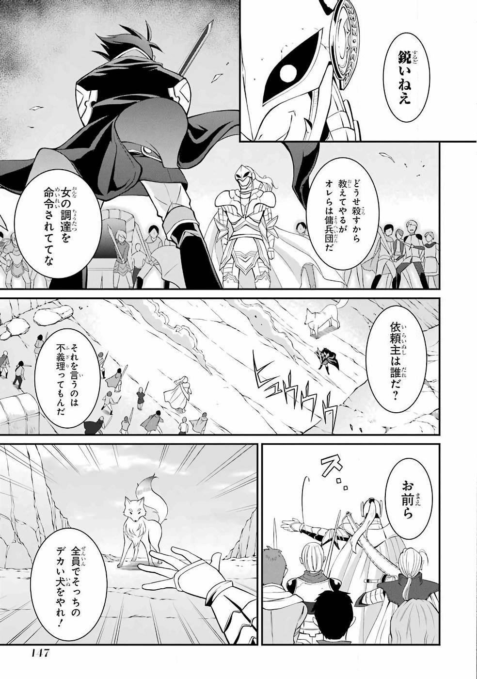 SHIKKOKU TSUKAI NO SAIKYOU YUUSHA: NAKAMA ZENIN NI URAGIRARETA NODE SAIKYOU NO MAMONO TO KUMIMASU - raw - Chapter 3 - https://jpdd.ccdd.to/JPDD/shikkokutsukainosaikyouyuushanakamazeninniuragiraretanodesaikyounomamonotokumimasu/157105/uty1htniawo.jpg