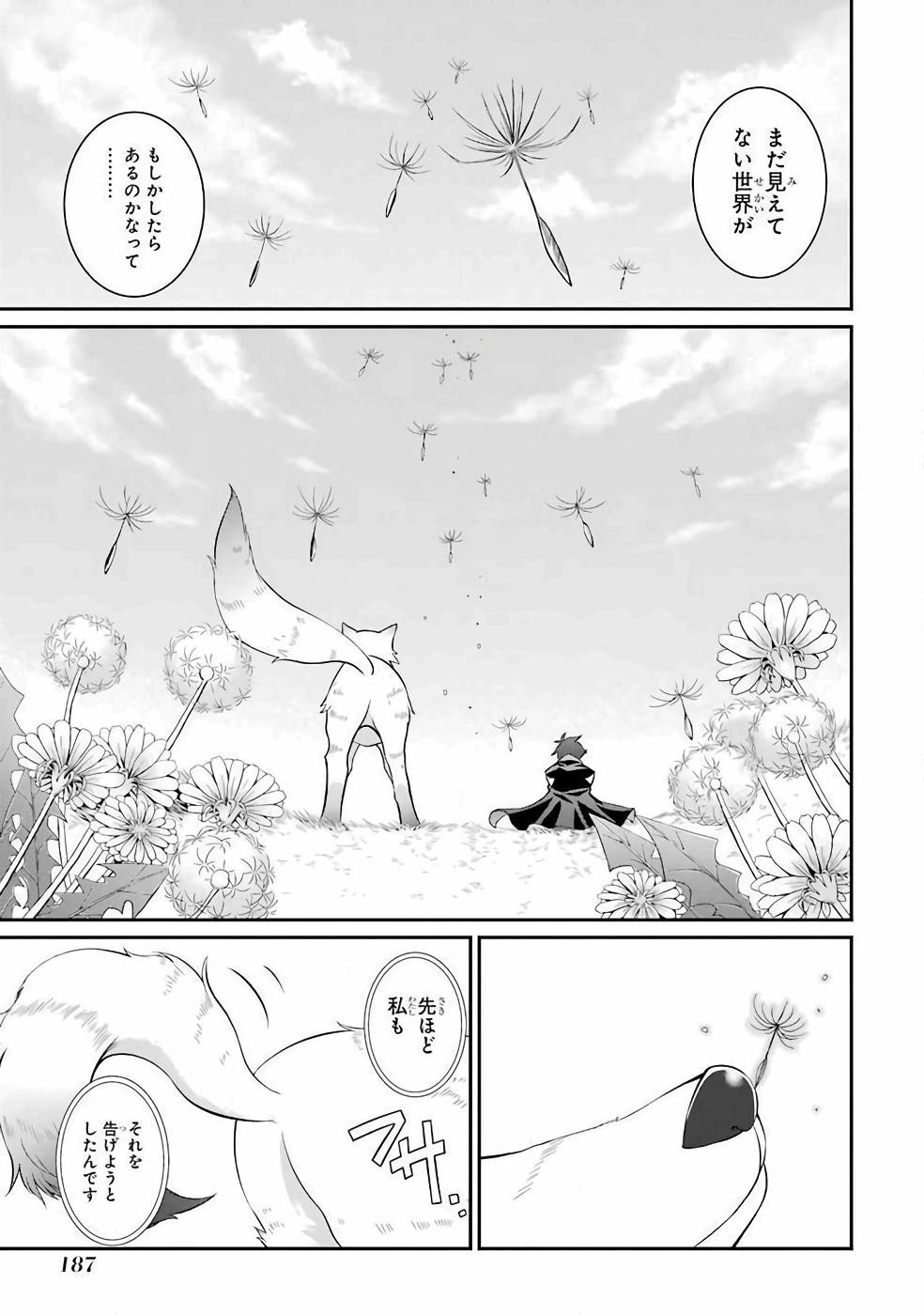 SHIKKOKU TSUKAI NO SAIKYOU YUUSHA: NAKAMA ZENIN NI URAGIRARETA NODE SAIKYOU NO MAMONO TO KUMIMASU - raw - Chapter 3 - https://jpdd.ccdd.to/JPDD/shikkokutsukainosaikyouyuushanakamazeninniuragiraretanodesaikyounomamonotokumimasu/157105/vvu34ih52gd.jpg