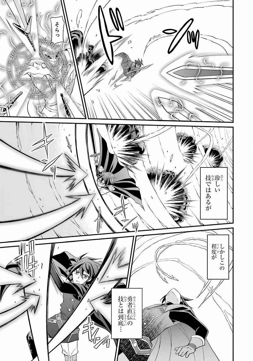 SHIKKOKU TSUKAI NO SAIKYOU YUUSHA: NAKAMA ZENIN NI URAGIRARETA NODE SAIKYOU NO MAMONO TO KUMIMASU - raw - Chapter 3 - https://jpdd.ccdd.to/JPDD/shikkokutsukainosaikyouyuushanakamazeninniuragiraretanodesaikyounomamonotokumimasu/157105/wa0qg4fq2bn.jpg