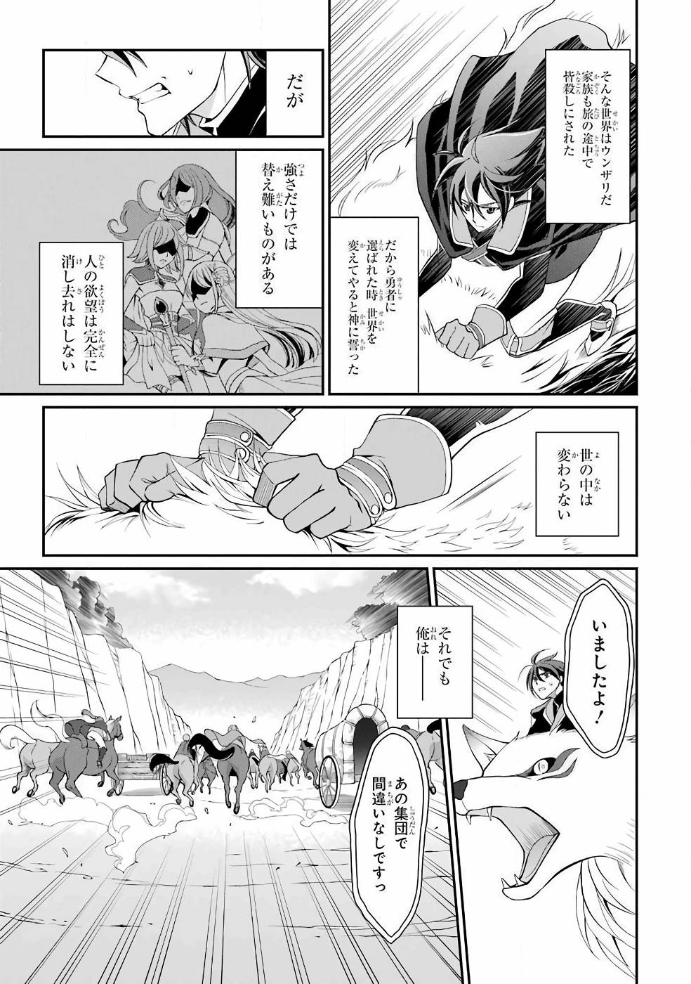SHIKKOKU TSUKAI NO SAIKYOU YUUSHA: NAKAMA ZENIN NI URAGIRARETA NODE SAIKYOU NO MAMONO TO KUMIMASU - raw - Chapter 3 - https://jpdd.ccdd.to/JPDD/shikkokutsukainosaikyouyuushanakamazeninniuragiraretanodesaikyounomamonotokumimasu/157105/weoopqatfii.jpg