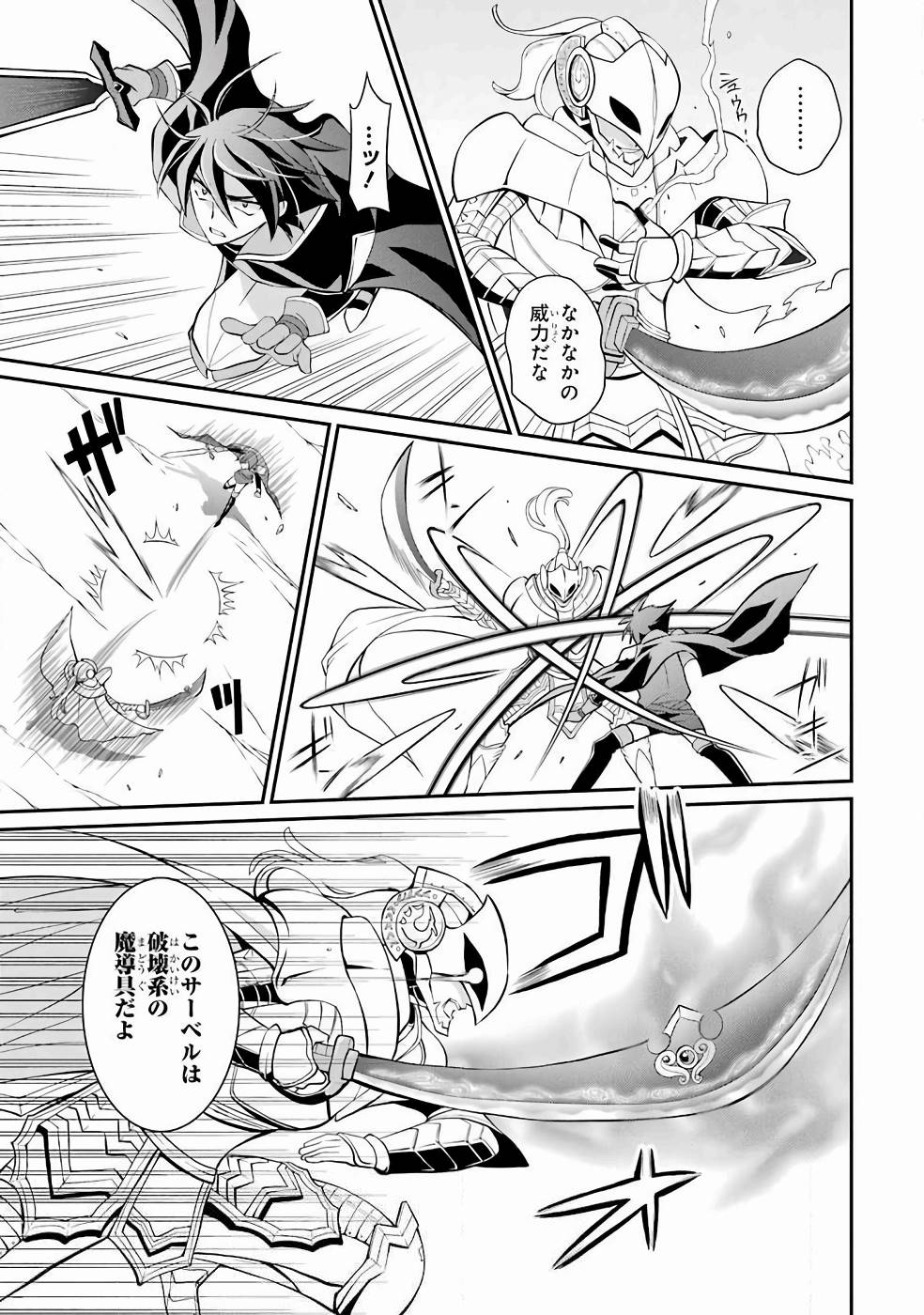 SHIKKOKU TSUKAI NO SAIKYOU YUUSHA: NAKAMA ZENIN NI URAGIRARETA NODE SAIKYOU NO MAMONO TO KUMIMASU - raw - Chapter 3 - https://jpdd.ccdd.to/JPDD/shikkokutsukainosaikyouyuushanakamazeninniuragiraretanodesaikyounomamonotokumimasu/157105/wfsuwycsjna.jpg