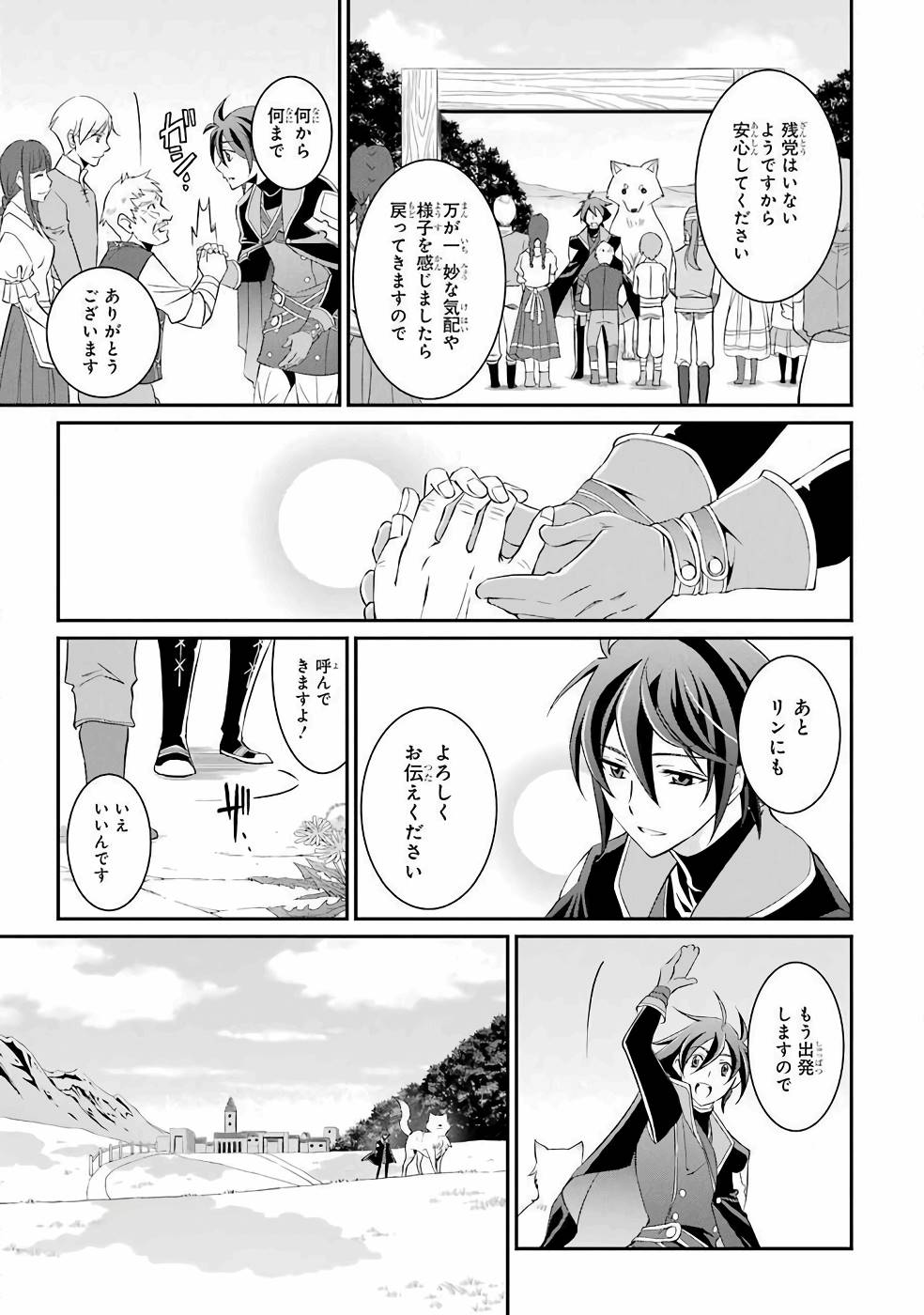 SHIKKOKU TSUKAI NO SAIKYOU YUUSHA: NAKAMA ZENIN NI URAGIRARETA NODE SAIKYOU NO MAMONO TO KUMIMASU - raw - Chapter 3 - https://jpdd.ccdd.to/JPDD/shikkokutsukainosaikyouyuushanakamazeninniuragiraretanodesaikyounomamonotokumimasu/157105/wuufeo35p4o.jpg