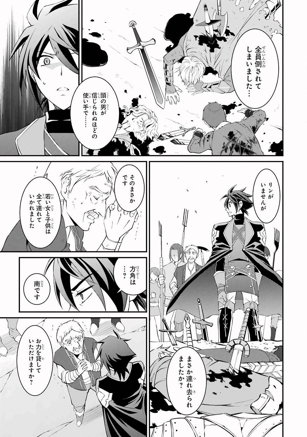 SHIKKOKU TSUKAI NO SAIKYOU YUUSHA: NAKAMA ZENIN NI URAGIRARETA NODE SAIKYOU NO MAMONO TO KUMIMASU - raw - Chapter 3 - https://jpdd.ccdd.to/JPDD/shikkokutsukainosaikyouyuushanakamazeninniuragiraretanodesaikyounomamonotokumimasu/157105/wzqb1ainh2m.jpg