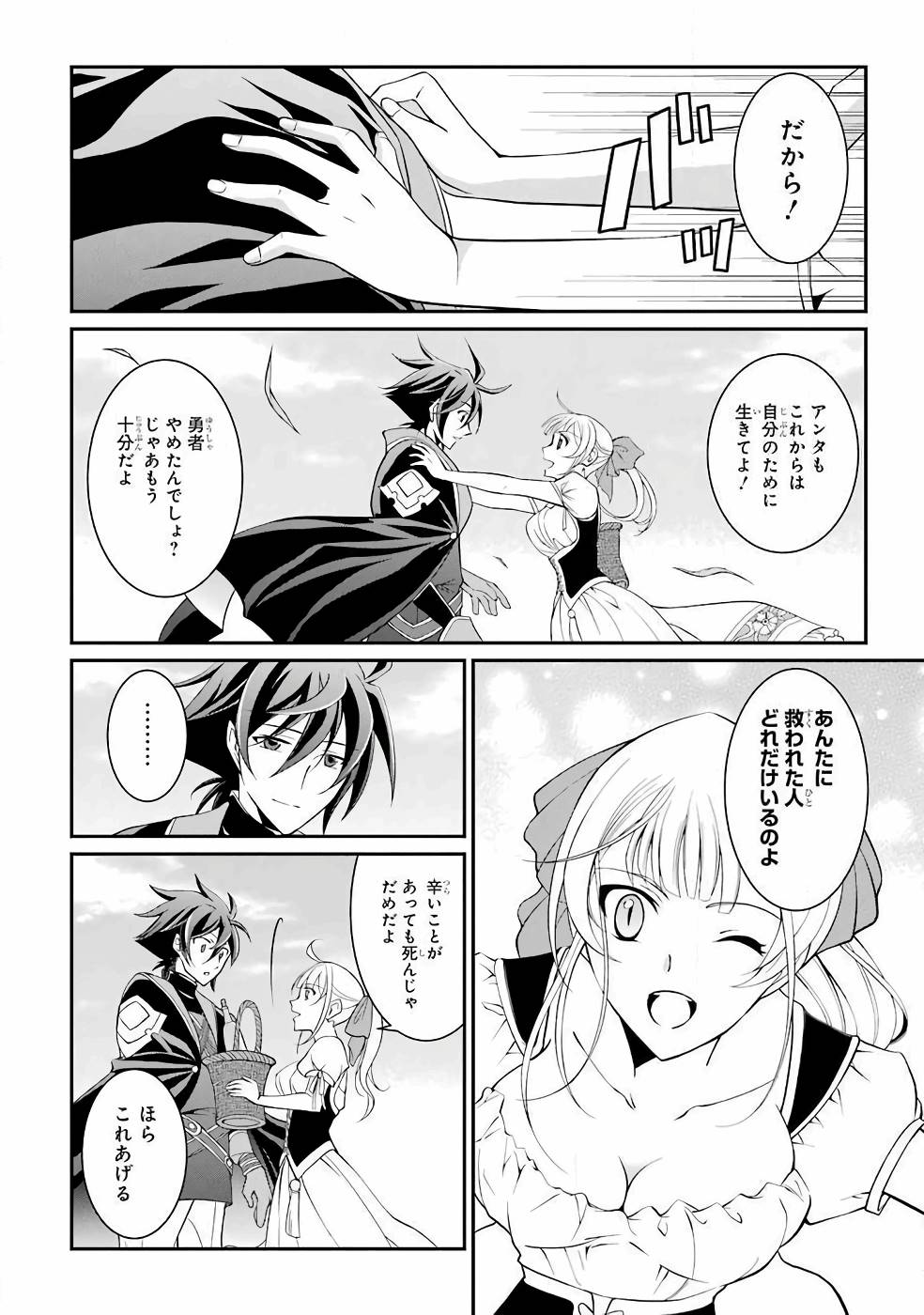 SHIKKOKU TSUKAI NO SAIKYOU YUUSHA: NAKAMA ZENIN NI URAGIRARETA NODE SAIKYOU NO MAMONO TO KUMIMASU - raw - Chapter 3 - https://jpdd.ccdd.to/JPDD/shikkokutsukainosaikyouyuushanakamazeninniuragiraretanodesaikyounomamonotokumimasu/157105/xdcqxehwha5.jpg