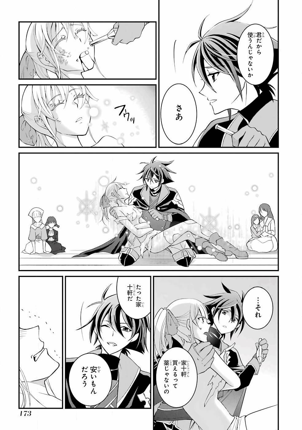 SHIKKOKU TSUKAI NO SAIKYOU YUUSHA: NAKAMA ZENIN NI URAGIRARETA NODE SAIKYOU NO MAMONO TO KUMIMASU - raw - Chapter 3 - https://jpdd.ccdd.to/JPDD/shikkokutsukainosaikyouyuushanakamazeninniuragiraretanodesaikyounomamonotokumimasu/157105/xldnkaqpw0b.jpg