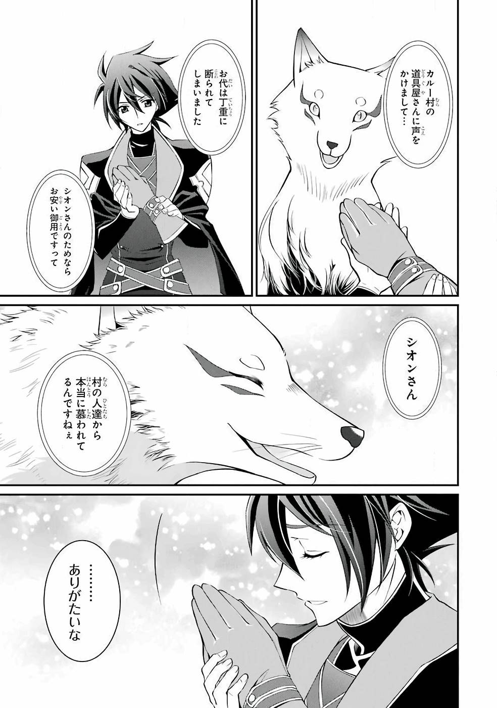 SHIKKOKU TSUKAI NO SAIKYOU YUUSHA: NAKAMA ZENIN NI URAGIRARETA NODE SAIKYOU NO MAMONO TO KUMIMASU - raw - Chapter 3 - https://jpdd.ccdd.to/JPDD/shikkokutsukainosaikyouyuushanakamazeninniuragiraretanodesaikyounomamonotokumimasu/157105/y0qbdwnsh11.jpg
