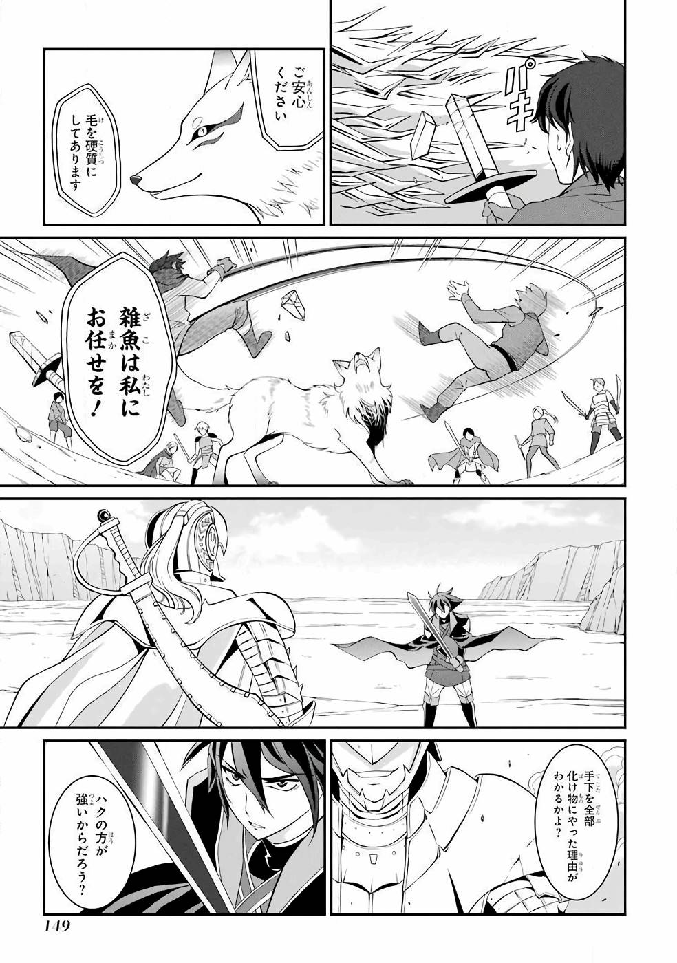 SHIKKOKU TSUKAI NO SAIKYOU YUUSHA: NAKAMA ZENIN NI URAGIRARETA NODE SAIKYOU NO MAMONO TO KUMIMASU - raw - Chapter 3 - https://jpdd.ccdd.to/JPDD/shikkokutsukainosaikyouyuushanakamazeninniuragiraretanodesaikyounomamonotokumimasu/157105/z0kefzium2z.jpg