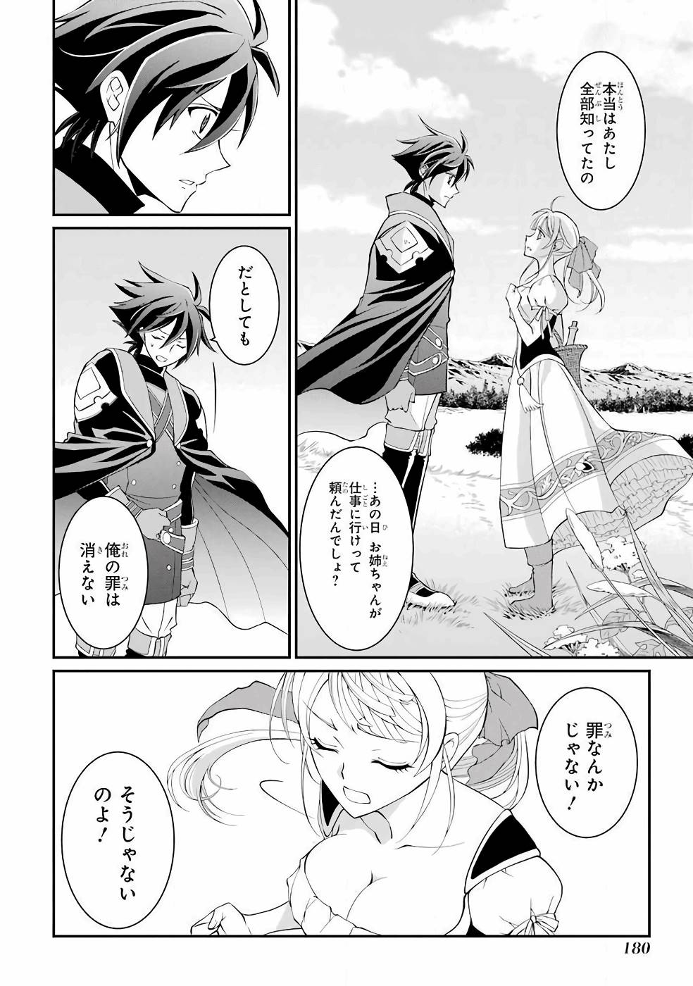 SHIKKOKU TSUKAI NO SAIKYOU YUUSHA: NAKAMA ZENIN NI URAGIRARETA NODE SAIKYOU NO MAMONO TO KUMIMASU - raw - Chapter 3 - https://jpdd.ccdd.to/JPDD/shikkokutsukainosaikyouyuushanakamazeninniuragiraretanodesaikyounomamonotokumimasu/157105/z2b3pr5aoy5.jpg