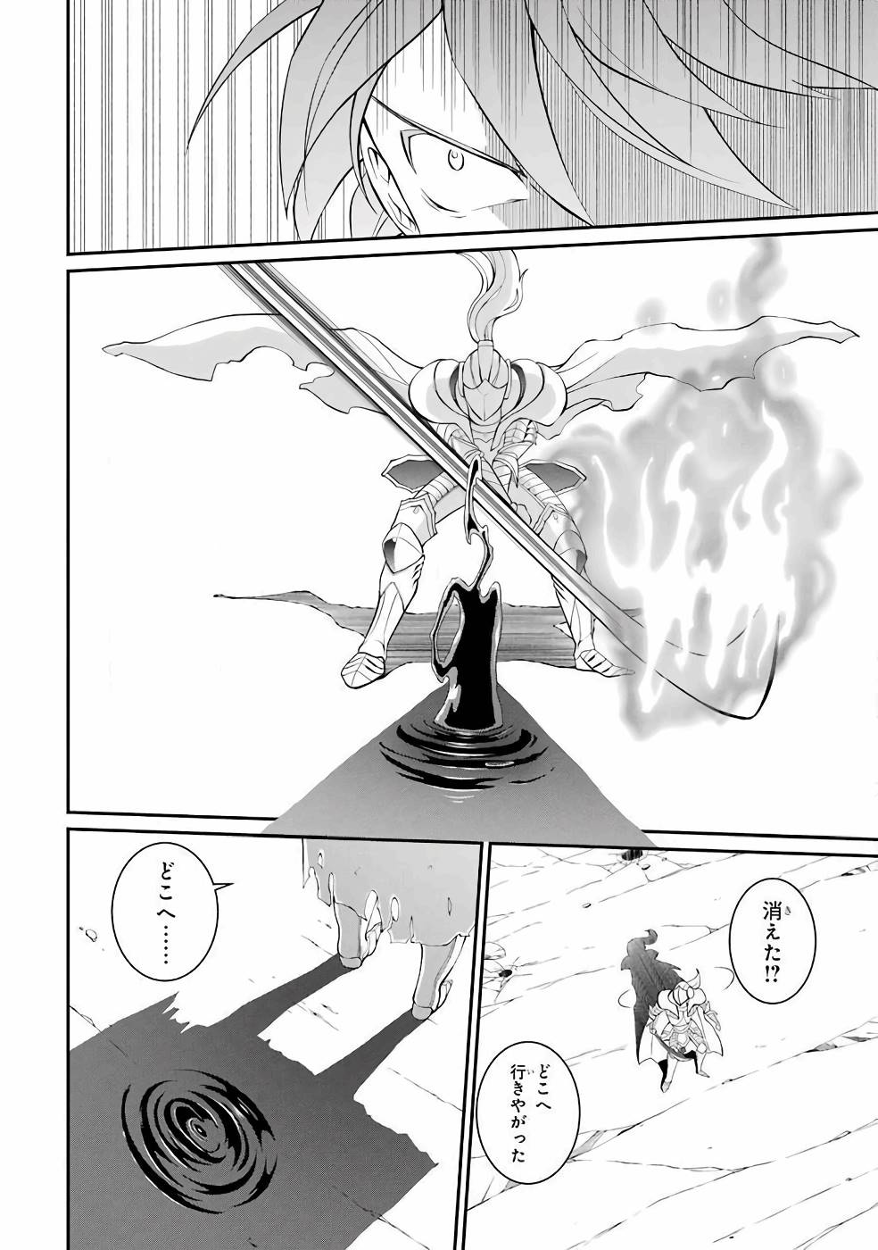 SHIKKOKU TSUKAI NO SAIKYOU YUUSHA: NAKAMA ZENIN NI URAGIRARETA NODE SAIKYOU NO MAMONO TO KUMIMASU - raw - Chapter 3 - https://jpdd.ccdd.to/JPDD/shikkokutsukainosaikyouyuushanakamazeninniuragiraretanodesaikyounomamonotokumimasu/157105/zkwvn3yvnl2.jpg