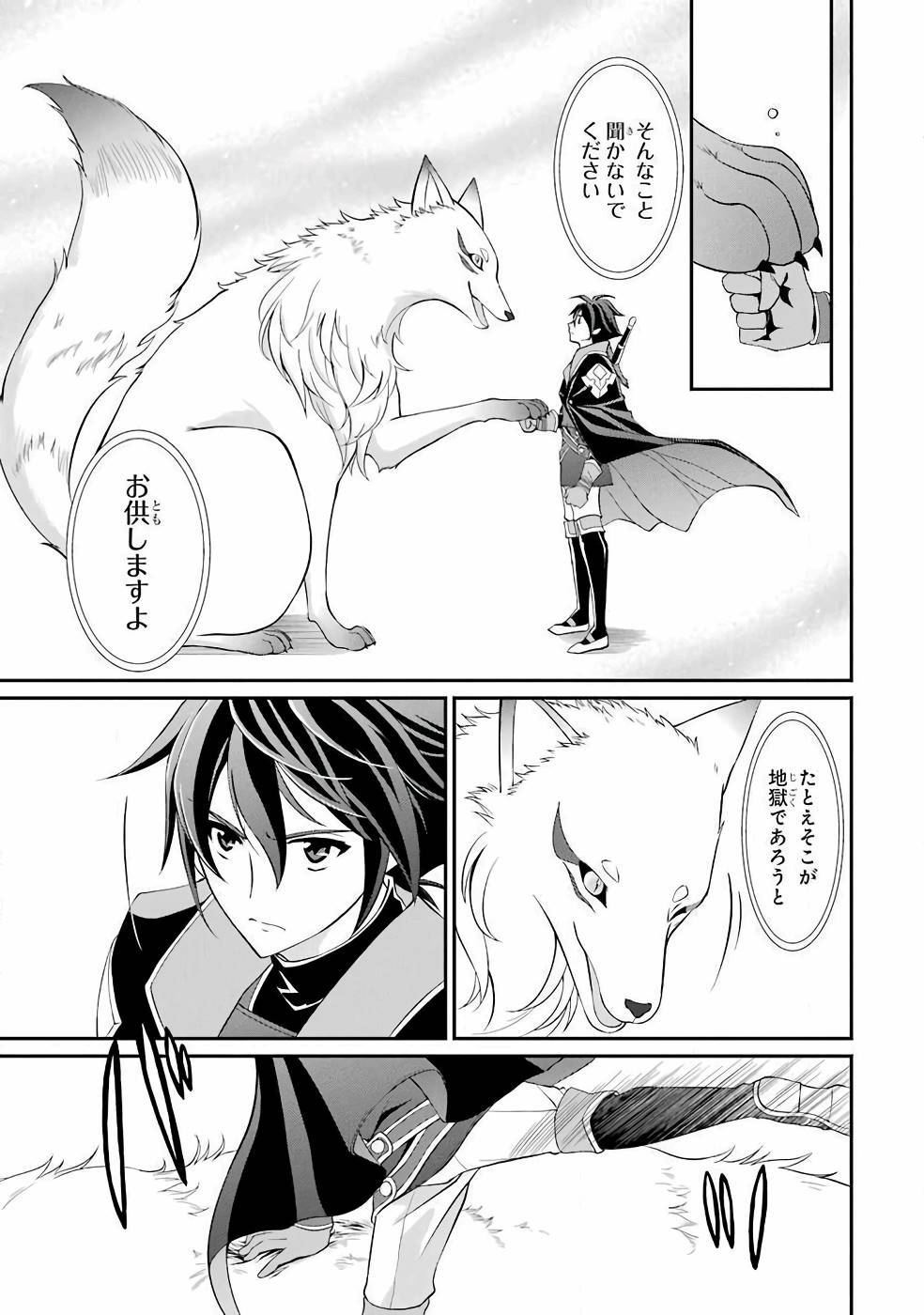 SHIKKOKU TSUKAI NO SAIKYOU YUUSHA: NAKAMA ZENIN NI URAGIRARETA NODE SAIKYOU NO MAMONO TO KUMIMASU - raw - Chapter 3 - https://jpdd.ccdd.to/JPDD/shikkokutsukainosaikyouyuushanakamazeninniuragiraretanodesaikyounomamonotokumimasu/157105/zwc0oroxbhp.jpg
