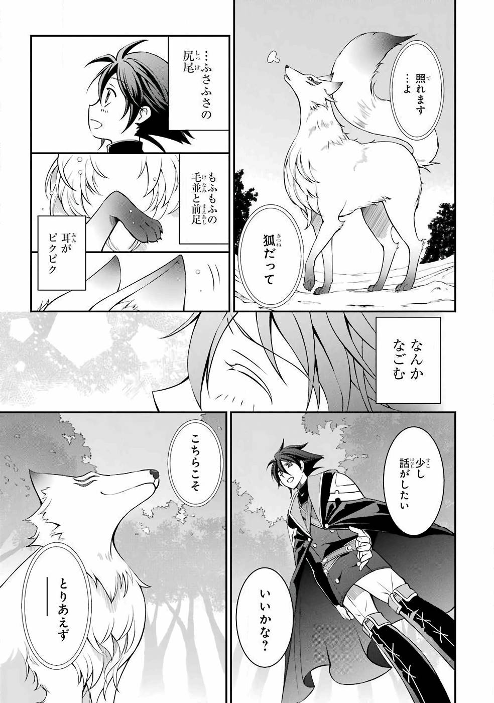 SHIKKOKU TSUKAI NO SAIKYOU YUUSHA: NAKAMA ZENIN NI URAGIRARETA NODE SAIKYOU NO MAMONO TO KUMIMASU - raw - Chapter 2 - https://jpdd.ccdd.to/JPDD/shikkokutsukainosaikyouyuushanakamazeninniuragiraretanodesaikyounomamonotokumimasu/157106/0d2v3yrfxts.jpg