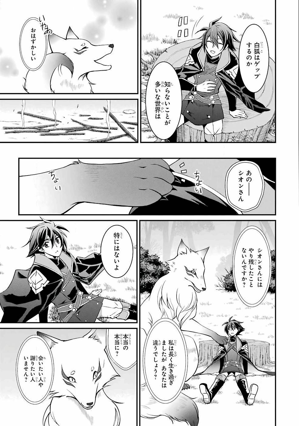 SHIKKOKU TSUKAI NO SAIKYOU YUUSHA: NAKAMA ZENIN NI URAGIRARETA NODE SAIKYOU NO MAMONO TO KUMIMASU - raw - Chapter 2 - https://jpdd.ccdd.to/JPDD/shikkokutsukainosaikyouyuushanakamazeninniuragiraretanodesaikyounomamonotokumimasu/157106/1wfetdnywre.jpg