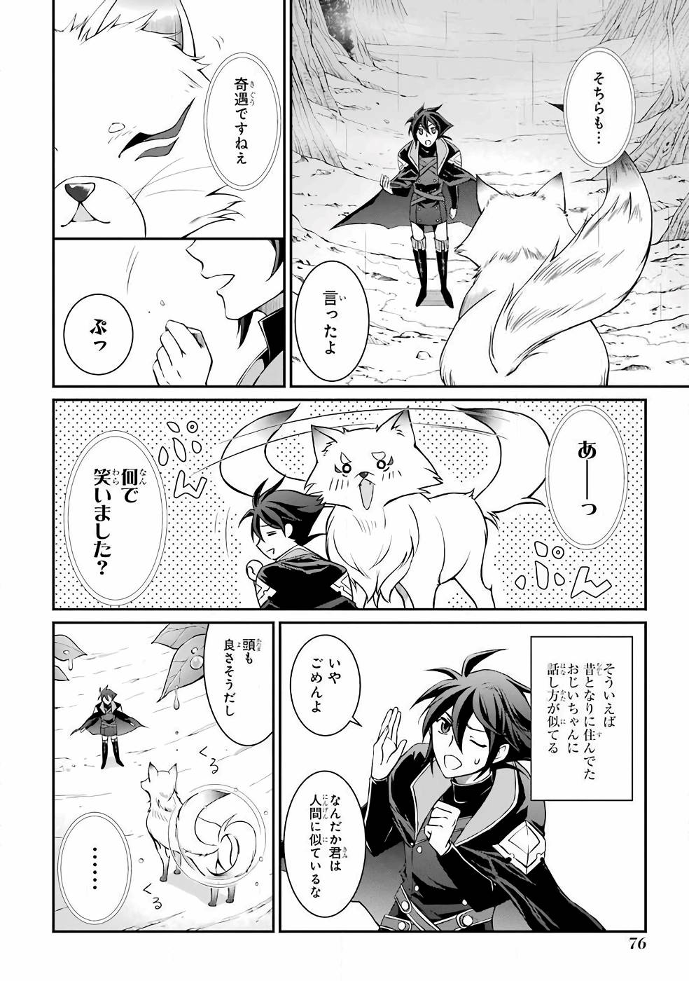 SHIKKOKU TSUKAI NO SAIKYOU YUUSHA: NAKAMA ZENIN NI URAGIRARETA NODE SAIKYOU NO MAMONO TO KUMIMASU - raw - Chapter 2 - https://jpdd.ccdd.to/JPDD/shikkokutsukainosaikyouyuushanakamazeninniuragiraretanodesaikyounomamonotokumimasu/157106/2x21tsdwfmh.jpg