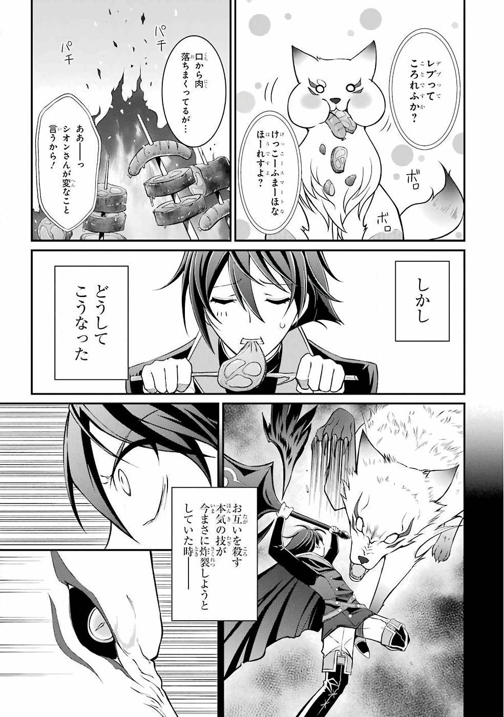 SHIKKOKU TSUKAI NO SAIKYOU YUUSHA: NAKAMA ZENIN NI URAGIRARETA NODE SAIKYOU NO MAMONO TO KUMIMASU - raw - Chapter 2 - https://jpdd.ccdd.to/JPDD/shikkokutsukainosaikyouyuushanakamazeninniuragiraretanodesaikyounomamonotokumimasu/157106/4rmup0x5gmp.jpg