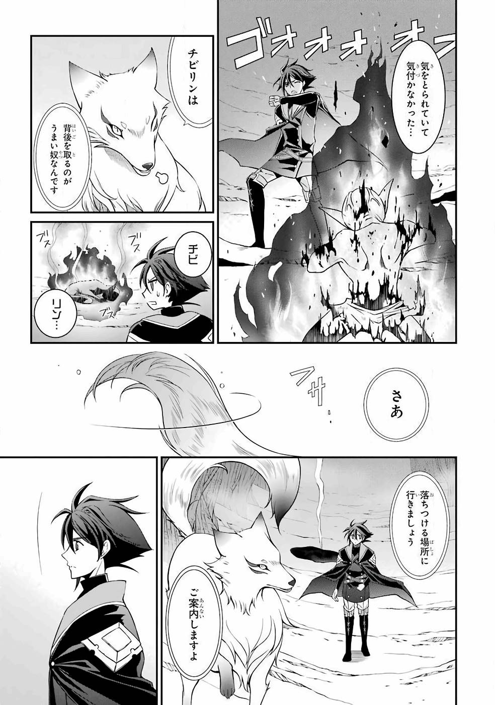 SHIKKOKU TSUKAI NO SAIKYOU YUUSHA: NAKAMA ZENIN NI URAGIRARETA NODE SAIKYOU NO MAMONO TO KUMIMASU - raw - Chapter 2 - https://jpdd.ccdd.to/JPDD/shikkokutsukainosaikyouyuushanakamazeninniuragiraretanodesaikyounomamonotokumimasu/157106/5wrkjq44c53.jpg