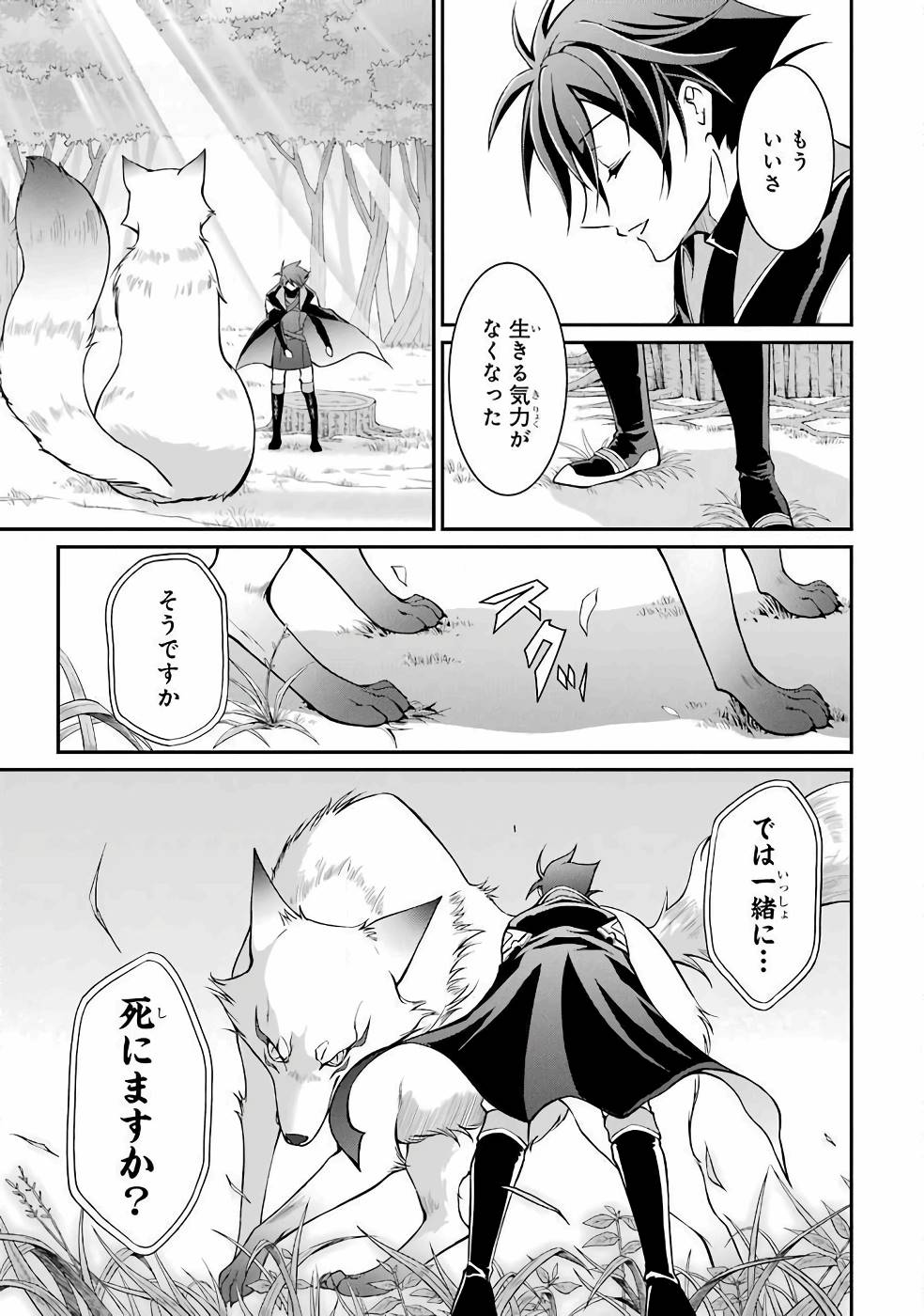 SHIKKOKU TSUKAI NO SAIKYOU YUUSHA: NAKAMA ZENIN NI URAGIRARETA NODE SAIKYOU NO MAMONO TO KUMIMASU - raw - Chapter 2 - https://jpdd.ccdd.to/JPDD/shikkokutsukainosaikyouyuushanakamazeninniuragiraretanodesaikyounomamonotokumimasu/157106/aepn5pmvk0j.jpg
