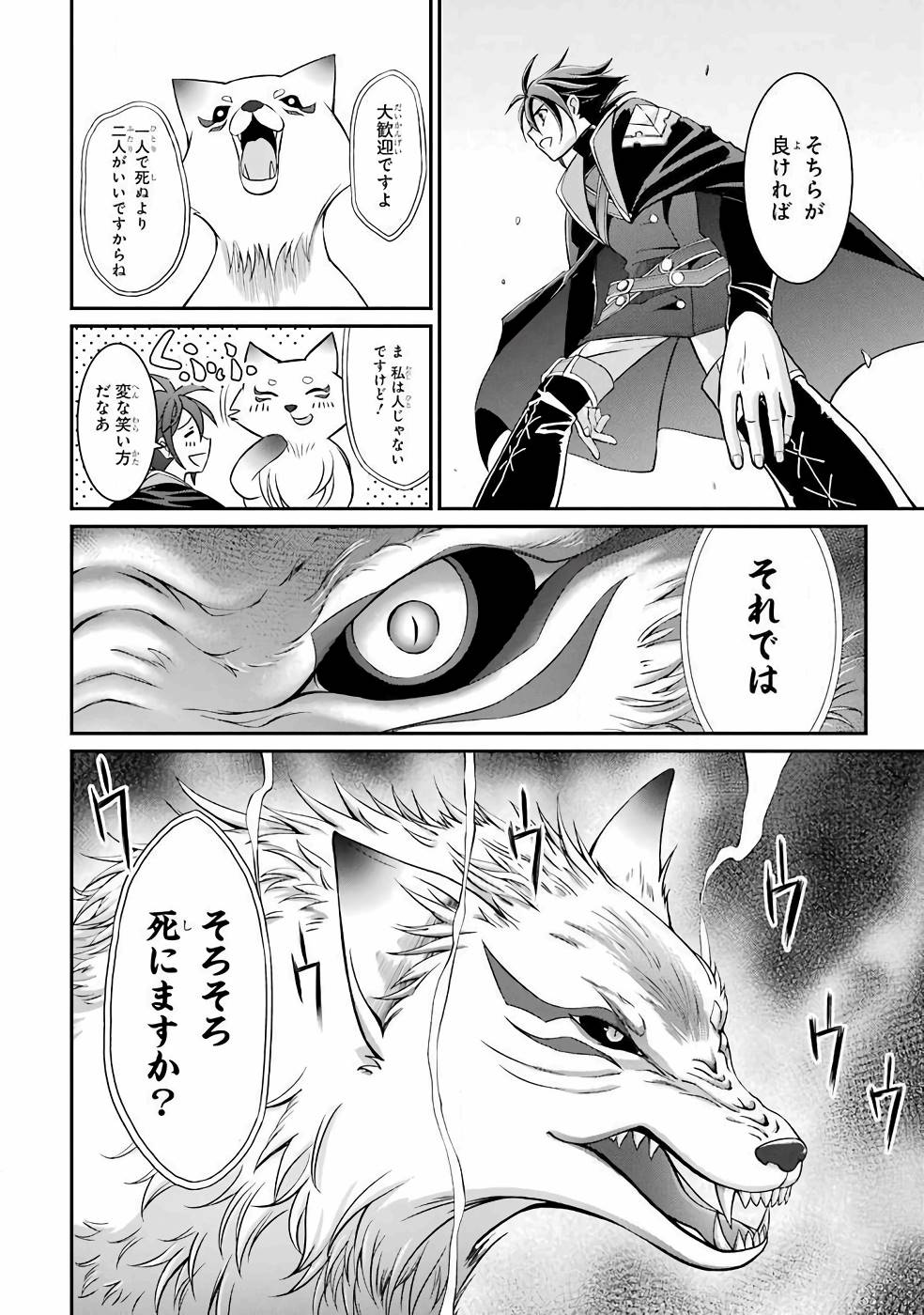 SHIKKOKU TSUKAI NO SAIKYOU YUUSHA: NAKAMA ZENIN NI URAGIRARETA NODE SAIKYOU NO MAMONO TO KUMIMASU - raw - Chapter 2 - https://jpdd.ccdd.to/JPDD/shikkokutsukainosaikyouyuushanakamazeninniuragiraretanodesaikyounomamonotokumimasu/157106/apac2cvu0ur.jpg