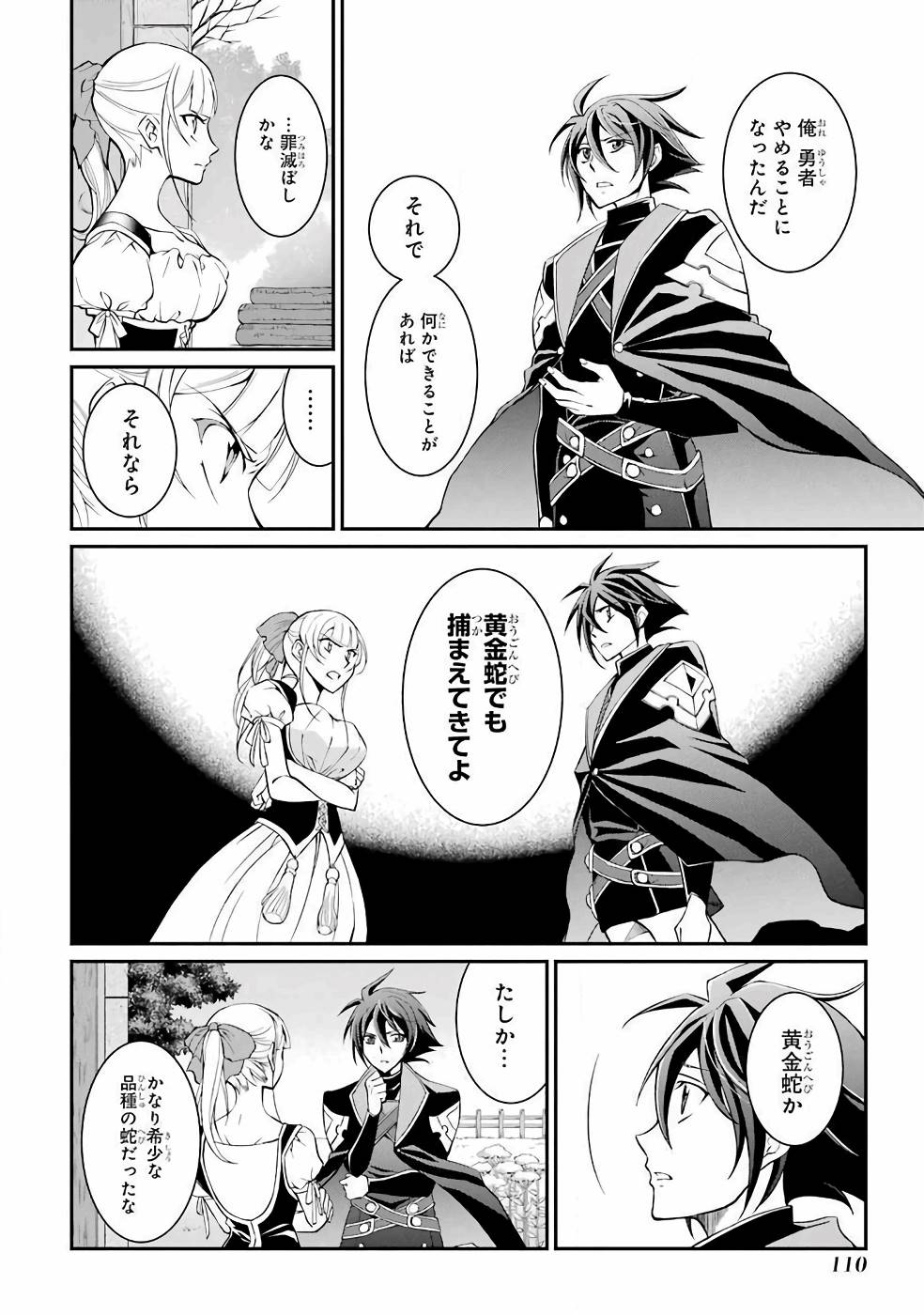 SHIKKOKU TSUKAI NO SAIKYOU YUUSHA: NAKAMA ZENIN NI URAGIRARETA NODE SAIKYOU NO MAMONO TO KUMIMASU - raw - Chapter 2 - https://jpdd.ccdd.to/JPDD/shikkokutsukainosaikyouyuushanakamazeninniuragiraretanodesaikyounomamonotokumimasu/157106/dc3a4fivmnx.jpg