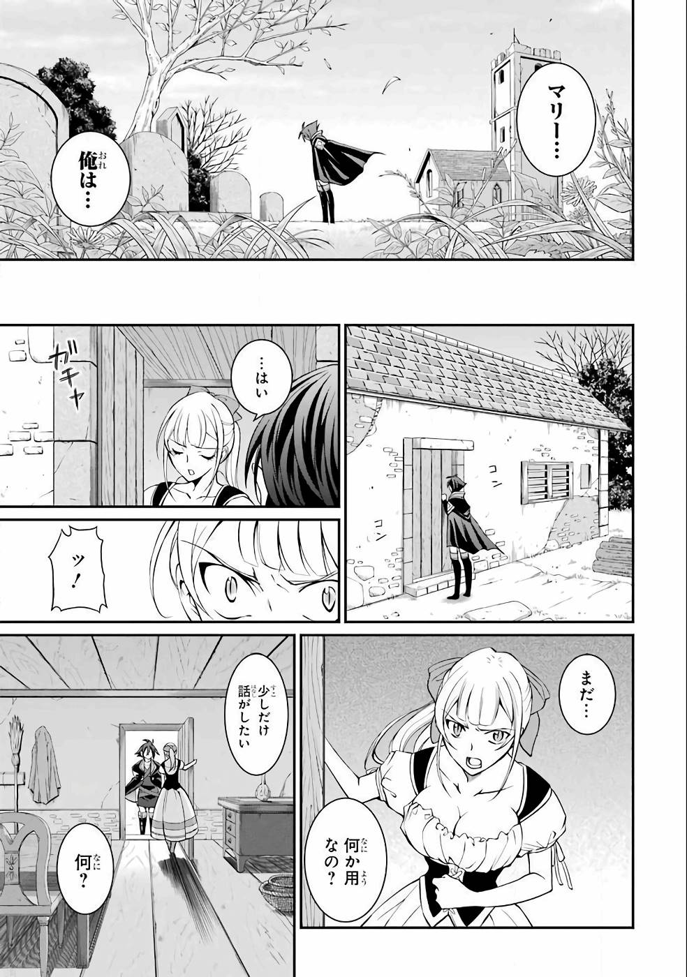 SHIKKOKU TSUKAI NO SAIKYOU YUUSHA: NAKAMA ZENIN NI URAGIRARETA NODE SAIKYOU NO MAMONO TO KUMIMASU - raw - Chapter 2 - https://jpdd.ccdd.to/JPDD/shikkokutsukainosaikyouyuushanakamazeninniuragiraretanodesaikyounomamonotokumimasu/157106/eztma4wrop3.jpg