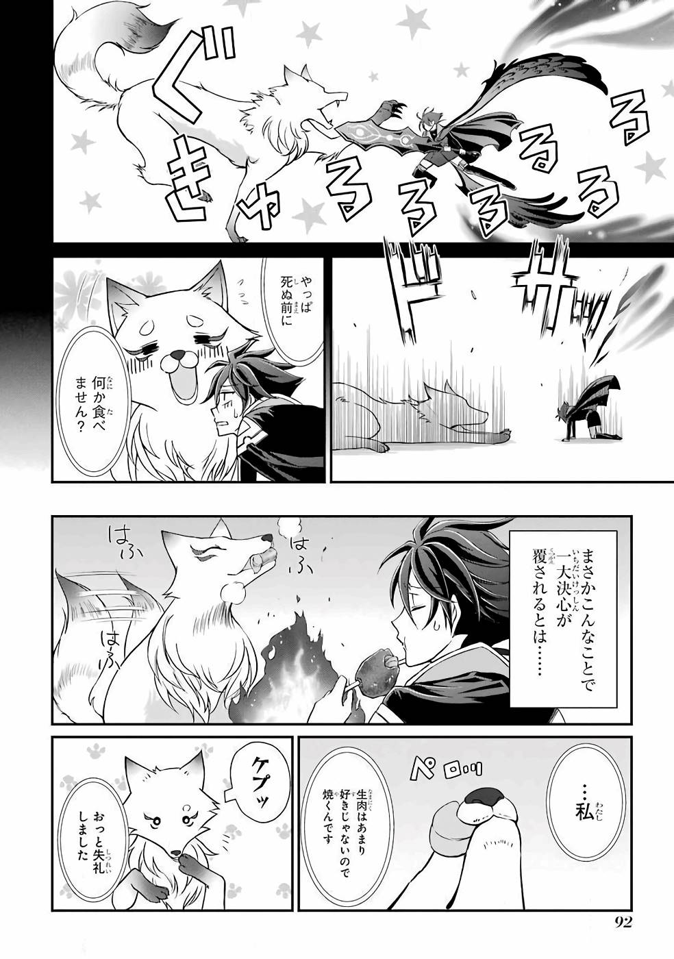 SHIKKOKU TSUKAI NO SAIKYOU YUUSHA: NAKAMA ZENIN NI URAGIRARETA NODE SAIKYOU NO MAMONO TO KUMIMASU - raw - Chapter 2 - https://jpdd.ccdd.to/JPDD/shikkokutsukainosaikyouyuushanakamazeninniuragiraretanodesaikyounomamonotokumimasu/157106/f4ys4oscv10.jpg