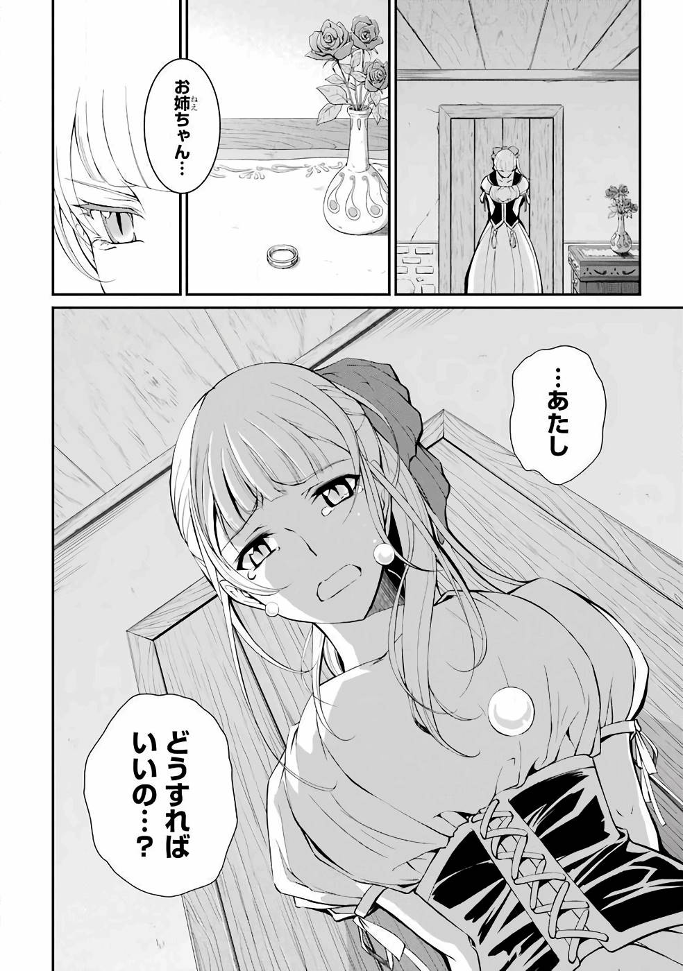 SHIKKOKU TSUKAI NO SAIKYOU YUUSHA: NAKAMA ZENIN NI URAGIRARETA NODE SAIKYOU NO MAMONO TO KUMIMASU - raw - Chapter 2 - https://jpdd.ccdd.to/JPDD/shikkokutsukainosaikyouyuushanakamazeninniuragiraretanodesaikyounomamonotokumimasu/157106/fpvhc25g5cz.jpg