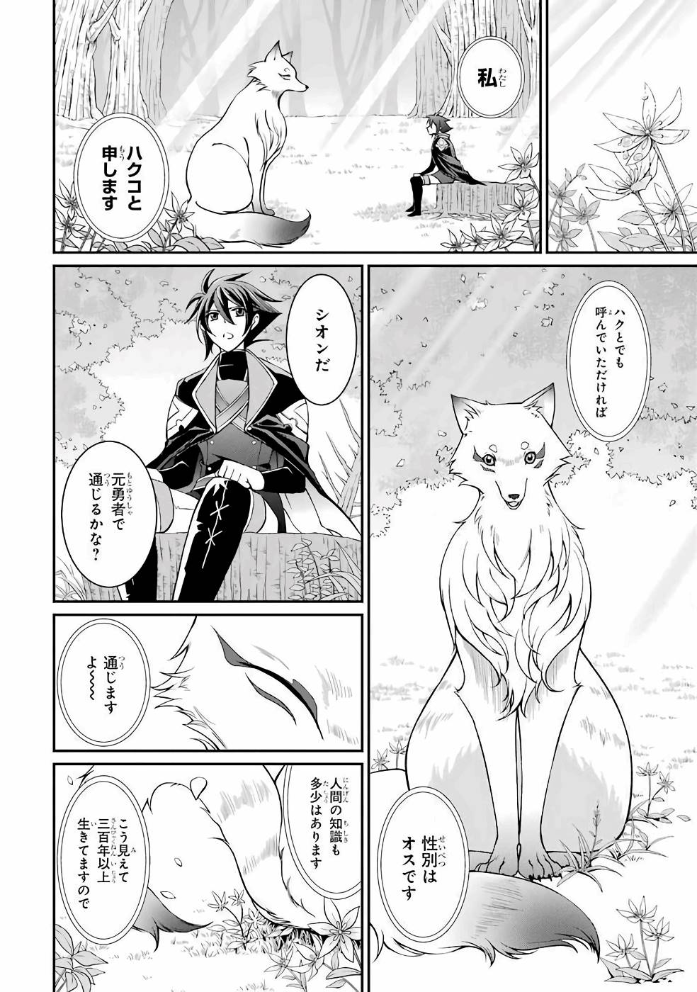 SHIKKOKU TSUKAI NO SAIKYOU YUUSHA: NAKAMA ZENIN NI URAGIRARETA NODE SAIKYOU NO MAMONO TO KUMIMASU - raw - Chapter 2 - https://jpdd.ccdd.to/JPDD/shikkokutsukainosaikyouyuushanakamazeninniuragiraretanodesaikyounomamonotokumimasu/157106/g32p1s3rfix.jpg