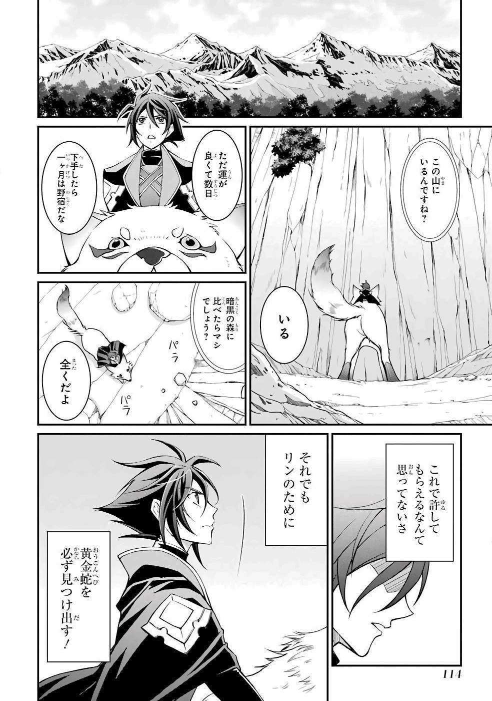 SHIKKOKU TSUKAI NO SAIKYOU YUUSHA: NAKAMA ZENIN NI URAGIRARETA NODE SAIKYOU NO MAMONO TO KUMIMASU - raw - Chapter 2 - https://jpdd.ccdd.to/JPDD/shikkokutsukainosaikyouyuushanakamazeninniuragiraretanodesaikyounomamonotokumimasu/157106/gjt1f3d0bw0.jpg