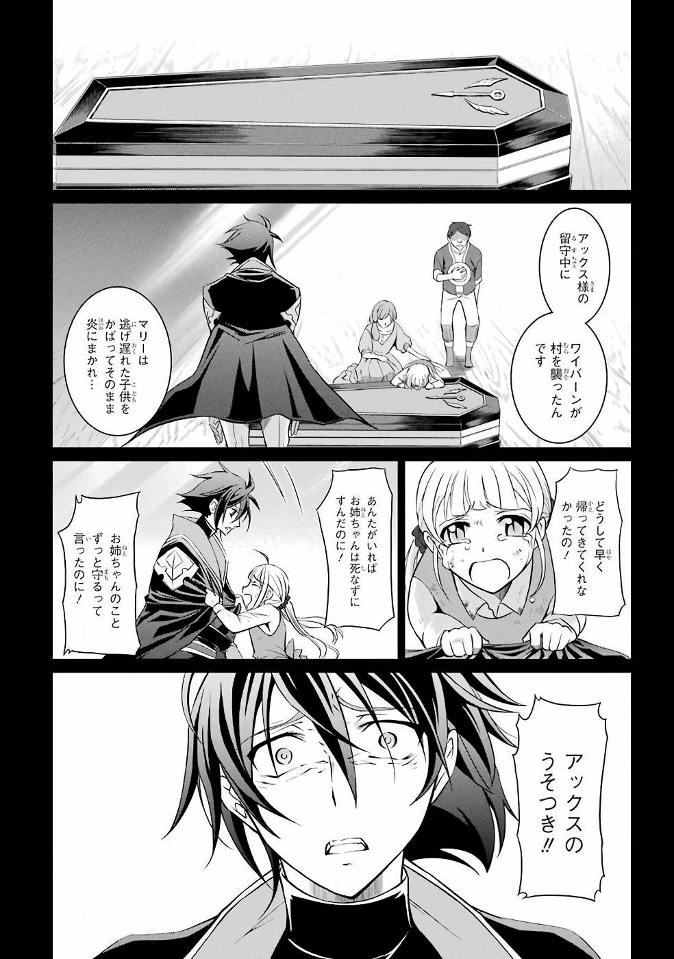 SHIKKOKU TSUKAI NO SAIKYOU YUUSHA: NAKAMA ZENIN NI URAGIRARETA NODE SAIKYOU NO MAMONO TO KUMIMASU - raw - Chapter 2 - https://jpdd.ccdd.to/JPDD/shikkokutsukainosaikyouyuushanakamazeninniuragiraretanodesaikyounomamonotokumimasu/157106/ic4lnguco2g.jpg
