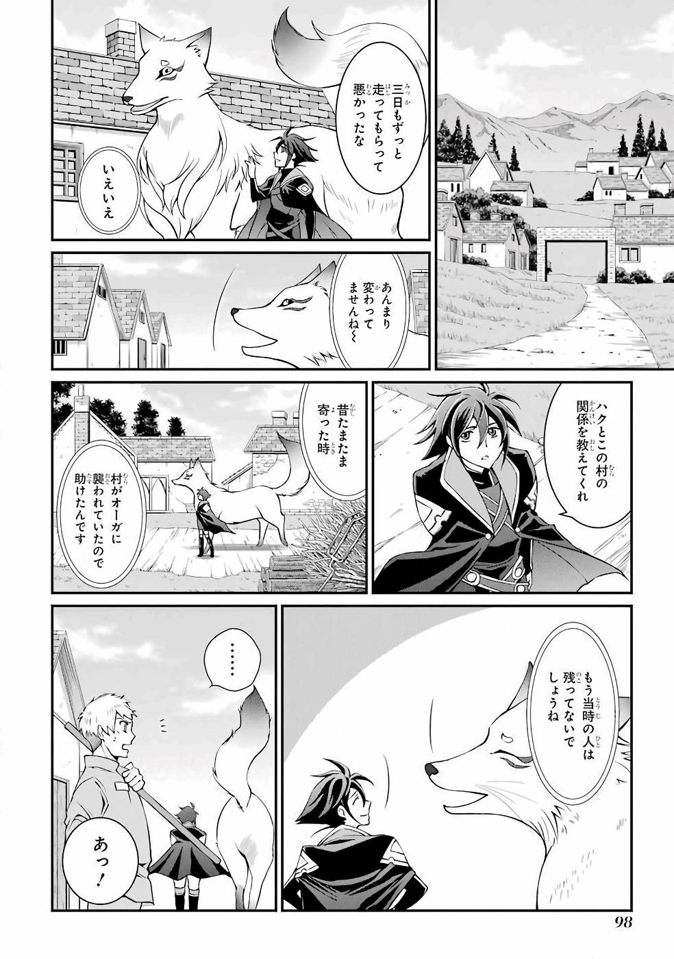 SHIKKOKU TSUKAI NO SAIKYOU YUUSHA: NAKAMA ZENIN NI URAGIRARETA NODE SAIKYOU NO MAMONO TO KUMIMASU - raw - Chapter 2 - https://jpdd.ccdd.to/JPDD/shikkokutsukainosaikyouyuushanakamazeninniuragiraretanodesaikyounomamonotokumimasu/157106/jaeazgcki11.jpg
