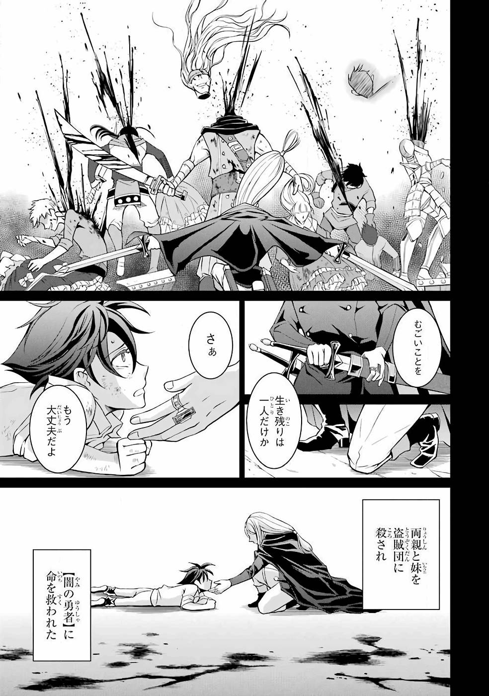 SHIKKOKU TSUKAI NO SAIKYOU YUUSHA: NAKAMA ZENIN NI URAGIRARETA NODE SAIKYOU NO MAMONO TO KUMIMASU - raw - Chapter 2 - https://jpdd.ccdd.to/JPDD/shikkokutsukainosaikyouyuushanakamazeninniuragiraretanodesaikyounomamonotokumimasu/157106/k21u5ubojox.jpg