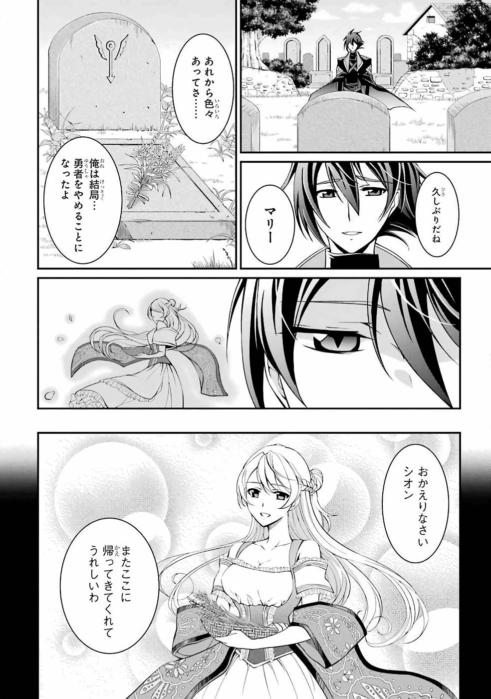 SHIKKOKU TSUKAI NO SAIKYOU YUUSHA: NAKAMA ZENIN NI URAGIRARETA NODE SAIKYOU NO MAMONO TO KUMIMASU - raw - Chapter 2 - https://jpdd.ccdd.to/JPDD/shikkokutsukainosaikyouyuushanakamazeninniuragiraretanodesaikyounomamonotokumimasu/157106/k24aftgnksi.jpg
