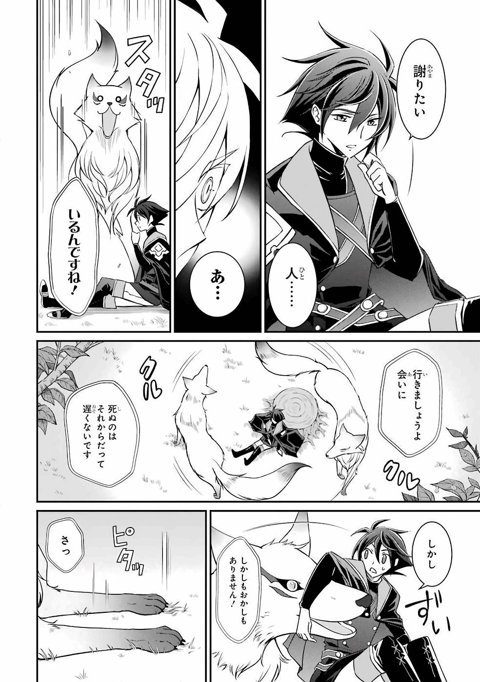 SHIKKOKU TSUKAI NO SAIKYOU YUUSHA: NAKAMA ZENIN NI URAGIRARETA NODE SAIKYOU NO MAMONO TO KUMIMASU - raw - Chapter 2 - https://jpdd.ccdd.to/JPDD/shikkokutsukainosaikyouyuushanakamazeninniuragiraretanodesaikyounomamonotokumimasu/157106/kaast5ctiws.jpg