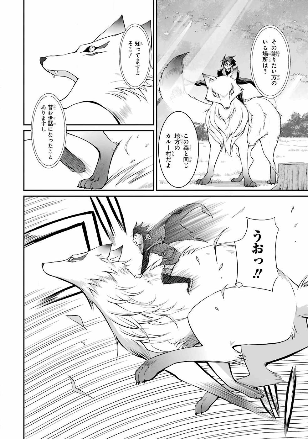 SHIKKOKU TSUKAI NO SAIKYOU YUUSHA: NAKAMA ZENIN NI URAGIRARETA NODE SAIKYOU NO MAMONO TO KUMIMASU - raw - Chapter 2 - https://jpdd.ccdd.to/JPDD/shikkokutsukainosaikyouyuushanakamazeninniuragiraretanodesaikyounomamonotokumimasu/157106/kjzkhelnbcd.jpg