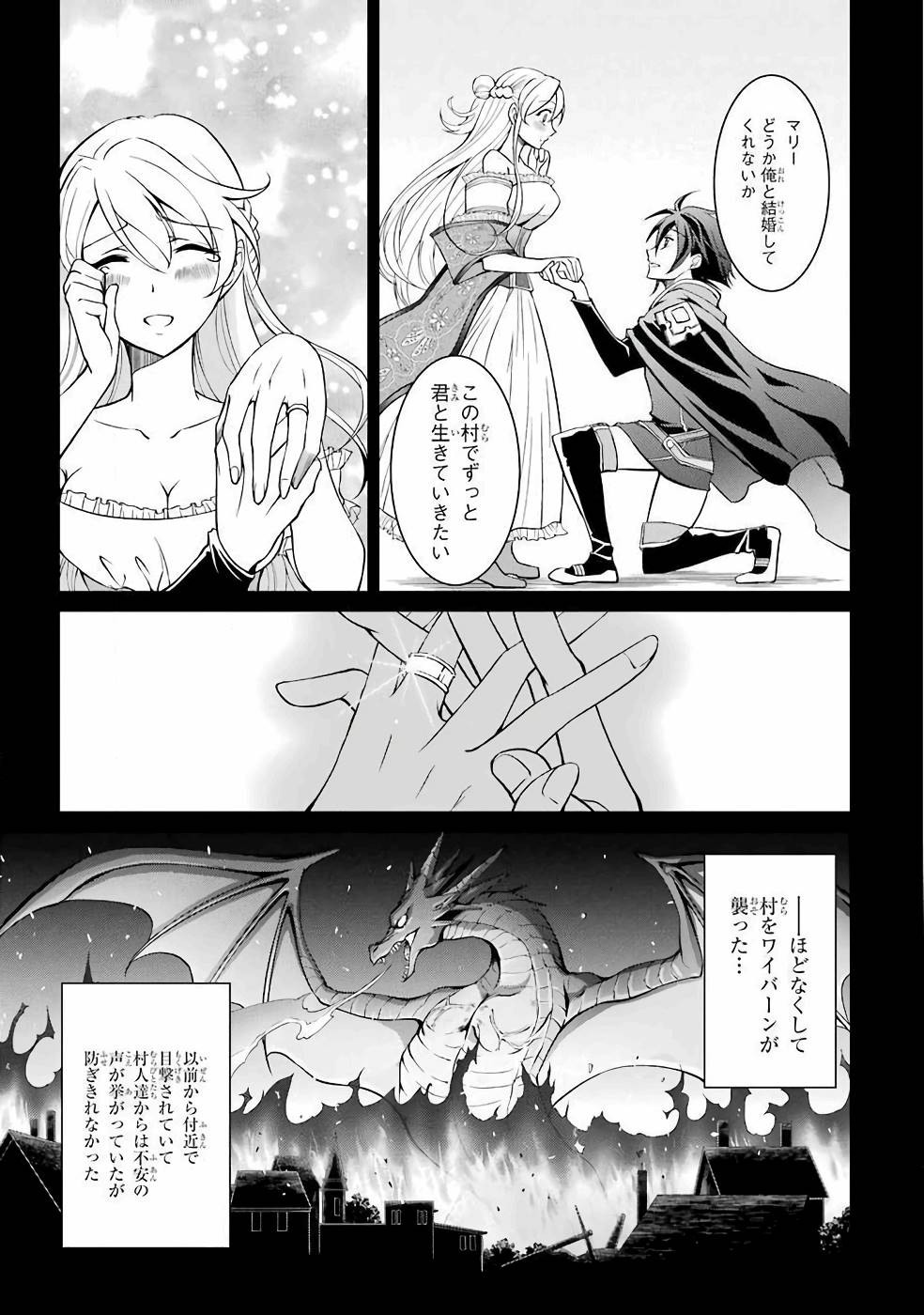 SHIKKOKU TSUKAI NO SAIKYOU YUUSHA: NAKAMA ZENIN NI URAGIRARETA NODE SAIKYOU NO MAMONO TO KUMIMASU - raw - Chapter 2 - https://jpdd.ccdd.to/JPDD/shikkokutsukainosaikyouyuushanakamazeninniuragiraretanodesaikyounomamonotokumimasu/157106/mekbwboeklu.jpg