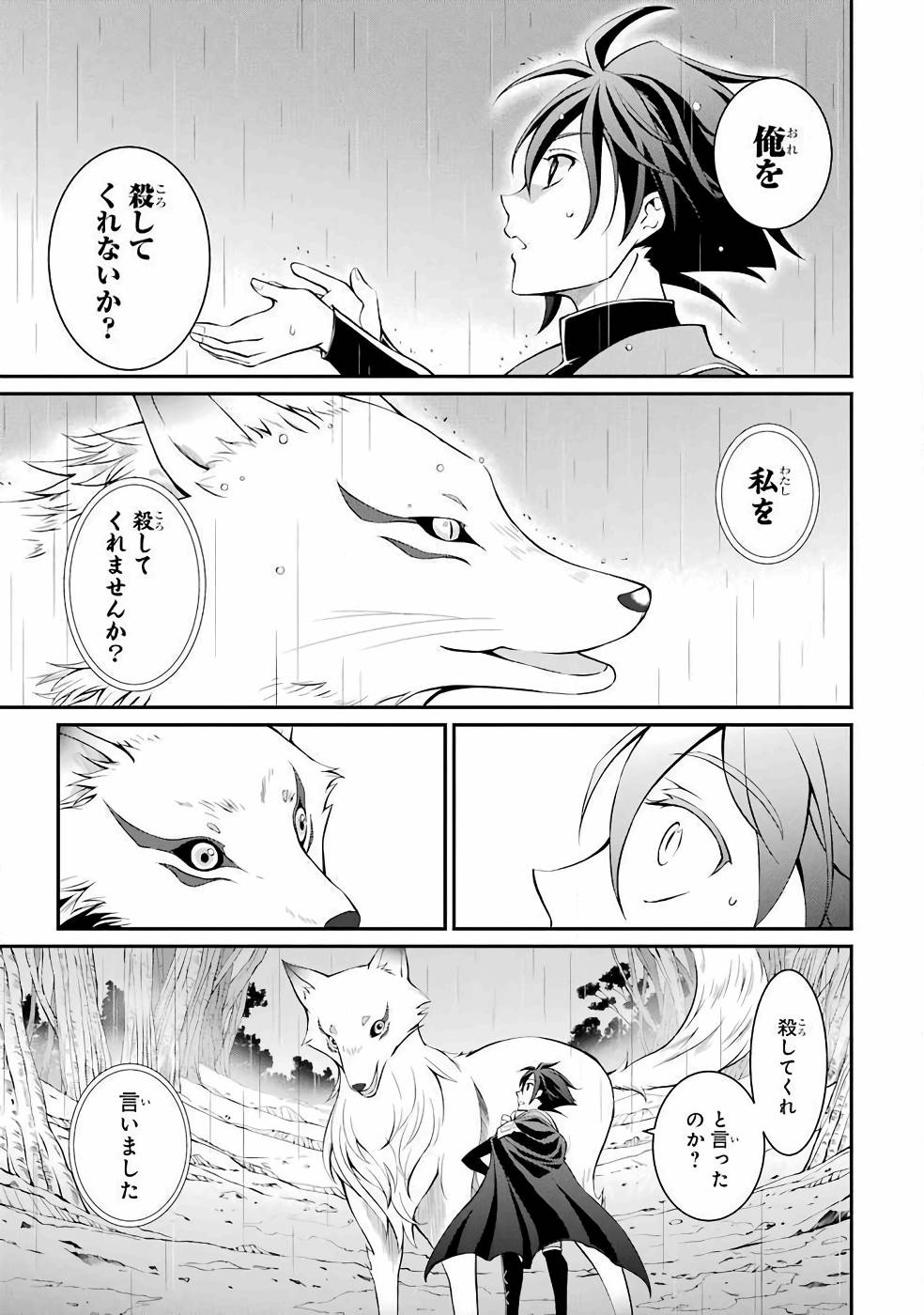 SHIKKOKU TSUKAI NO SAIKYOU YUUSHA: NAKAMA ZENIN NI URAGIRARETA NODE SAIKYOU NO MAMONO TO KUMIMASU - raw - Chapter 2 - https://jpdd.ccdd.to/JPDD/shikkokutsukainosaikyouyuushanakamazeninniuragiraretanodesaikyounomamonotokumimasu/157106/qqx0pa0hwn5.jpg