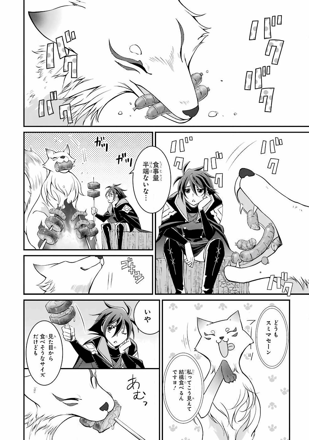 SHIKKOKU TSUKAI NO SAIKYOU YUUSHA: NAKAMA ZENIN NI URAGIRARETA NODE SAIKYOU NO MAMONO TO KUMIMASU - raw - Chapter 2 - https://jpdd.ccdd.to/JPDD/shikkokutsukainosaikyouyuushanakamazeninniuragiraretanodesaikyounomamonotokumimasu/157106/s32m42ub4cv.jpg