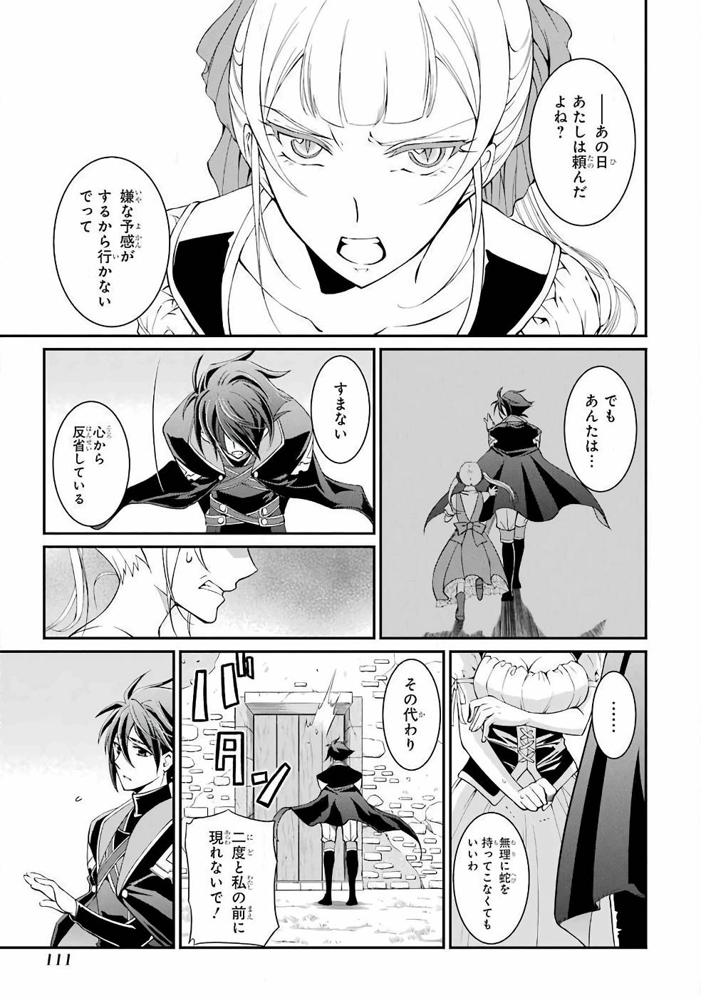 SHIKKOKU TSUKAI NO SAIKYOU YUUSHA: NAKAMA ZENIN NI URAGIRARETA NODE SAIKYOU NO MAMONO TO KUMIMASU - raw - Chapter 2 - https://jpdd.ccdd.to/JPDD/shikkokutsukainosaikyouyuushanakamazeninniuragiraretanodesaikyounomamonotokumimasu/157106/shkz0iwqirq.jpg