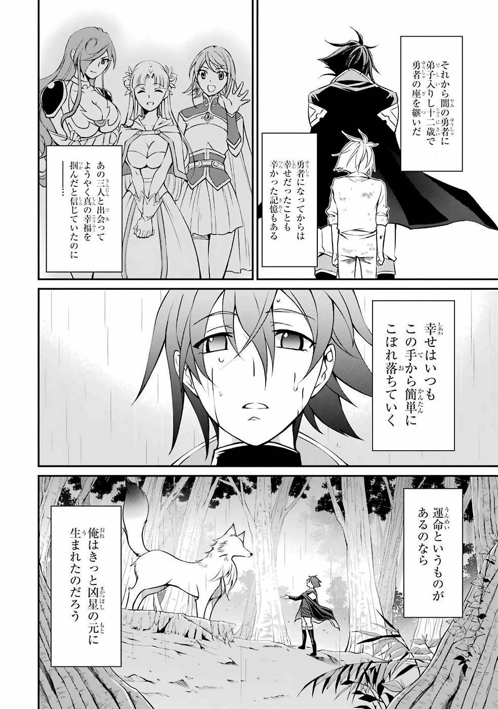 SHIKKOKU TSUKAI NO SAIKYOU YUUSHA: NAKAMA ZENIN NI URAGIRARETA NODE SAIKYOU NO MAMONO TO KUMIMASU - raw - Chapter 2 - https://jpdd.ccdd.to/JPDD/shikkokutsukainosaikyouyuushanakamazeninniuragiraretanodesaikyounomamonotokumimasu/157106/tgy3zq5alba.jpg