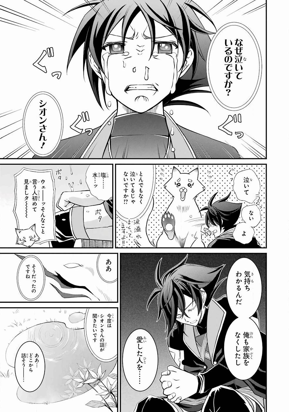 SHIKKOKU TSUKAI NO SAIKYOU YUUSHA: NAKAMA ZENIN NI URAGIRARETA NODE SAIKYOU NO MAMONO TO KUMIMASU - raw - Chapter 2 - https://jpdd.ccdd.to/JPDD/shikkokutsukainosaikyouyuushanakamazeninniuragiraretanodesaikyounomamonotokumimasu/157106/uwwfrviavpe.jpg