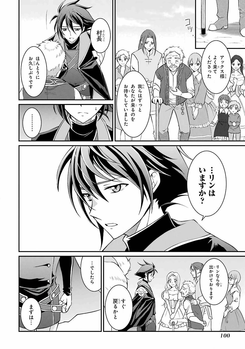 SHIKKOKU TSUKAI NO SAIKYOU YUUSHA: NAKAMA ZENIN NI URAGIRARETA NODE SAIKYOU NO MAMONO TO KUMIMASU - raw - Chapter 2 - https://jpdd.ccdd.to/JPDD/shikkokutsukainosaikyouyuushanakamazeninniuragiraretanodesaikyounomamonotokumimasu/157106/xmxweyegzlr.jpg